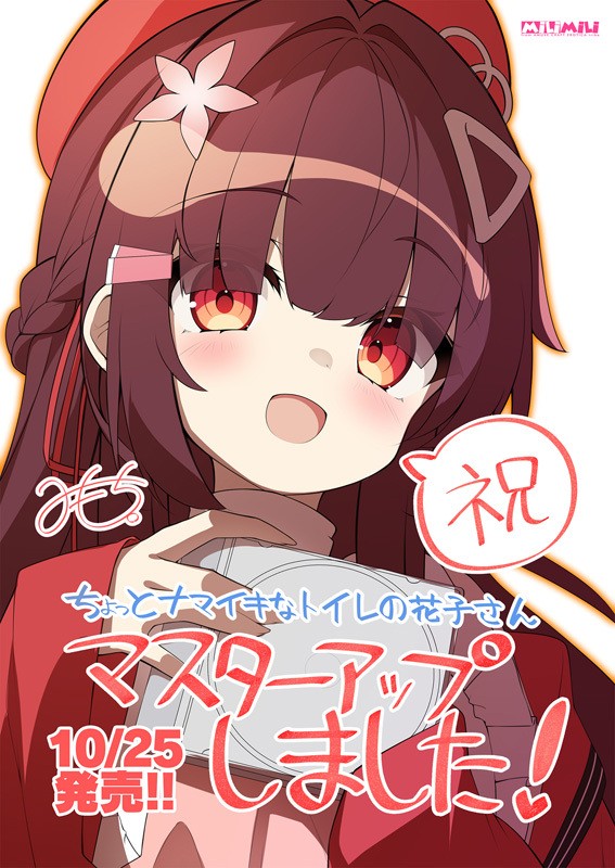 Chotto Namaiki na Toilet no Hanako-san ~Ecchi Gakuen no Obake to Ero Ero Sakusei Seikatsu~ page 2 full