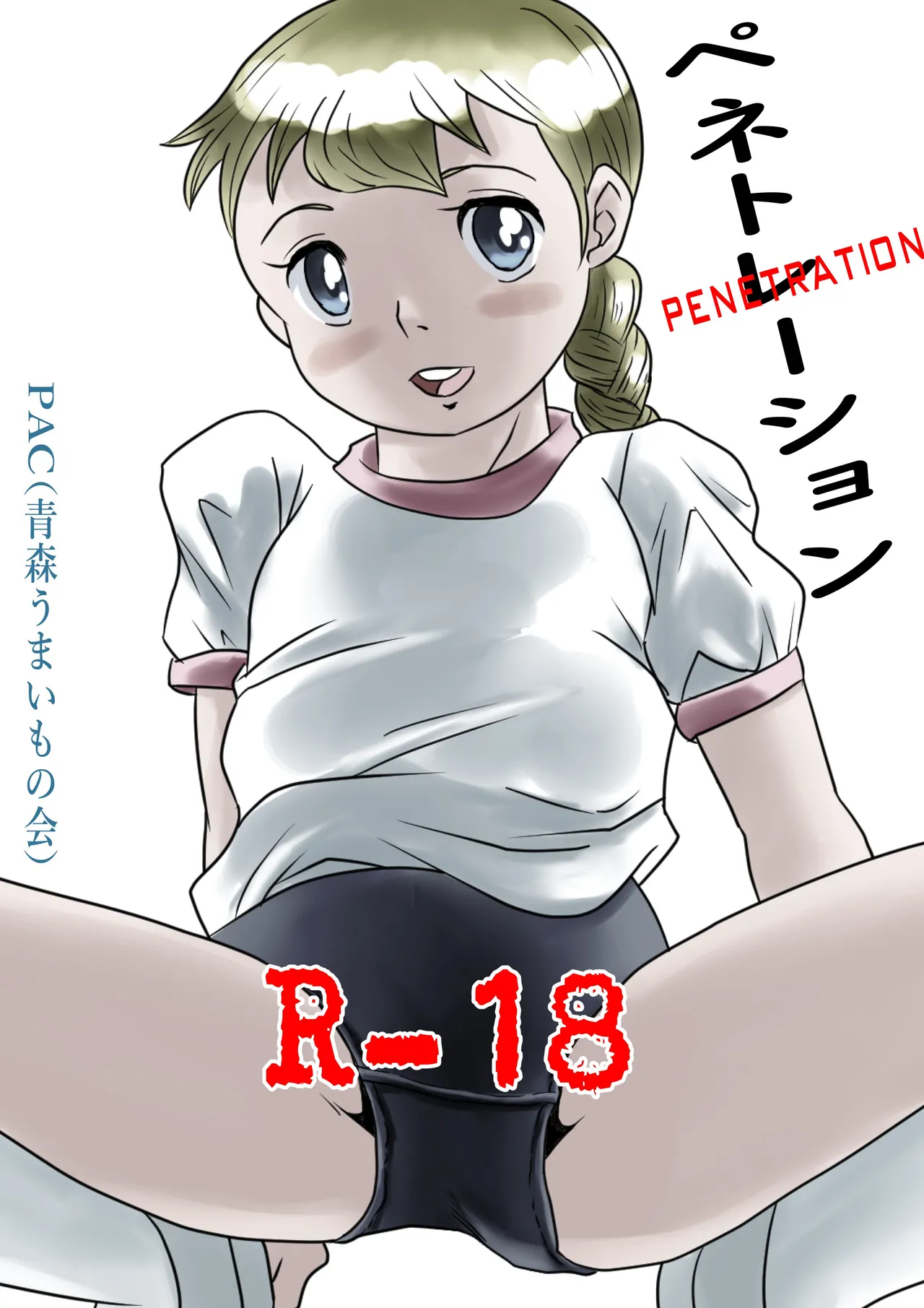 Penetration page 1 full