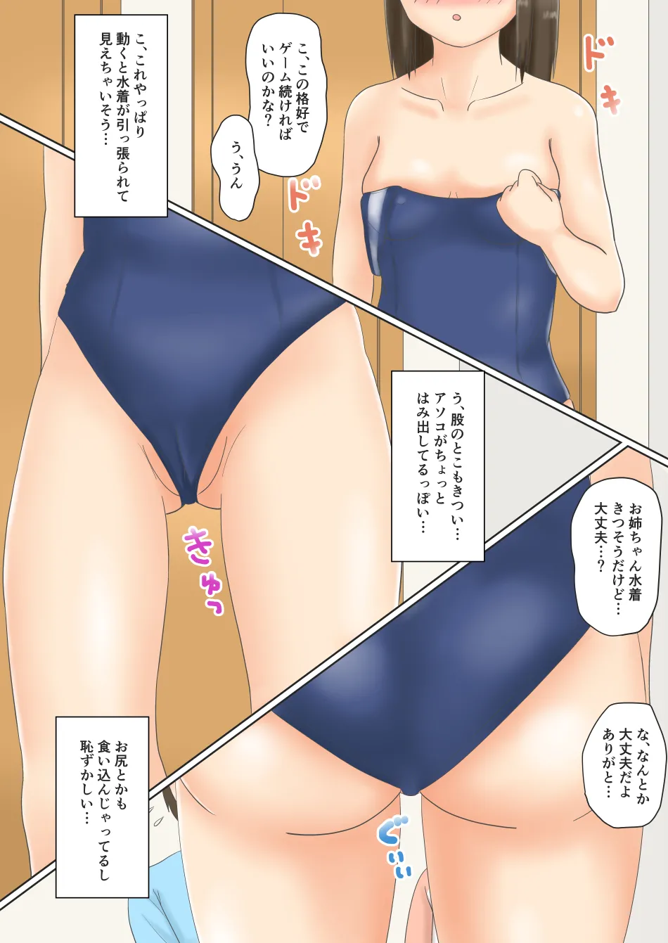 Onee-chan no Roshutsu Taikenki 2 page 8 full