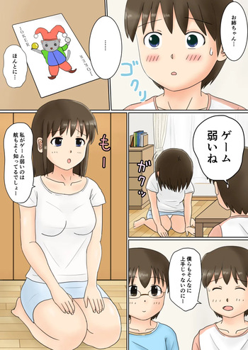Onee-chan no Roshutsu Taikenki 2 cover