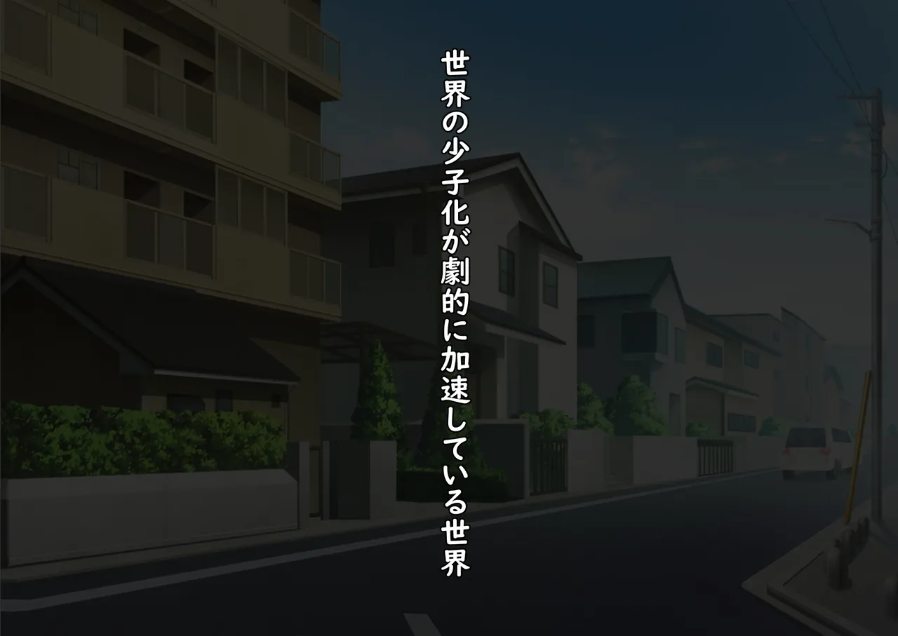 ふたなりお姉さんの種付けックス極１ page 2 full