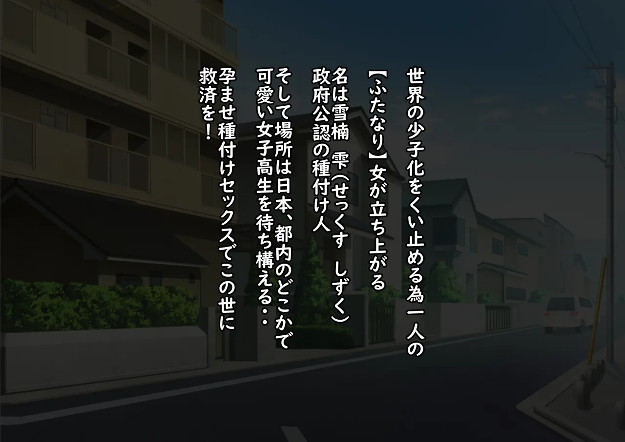 ふたなりお姉さんの種付けックス極１ page 3 full