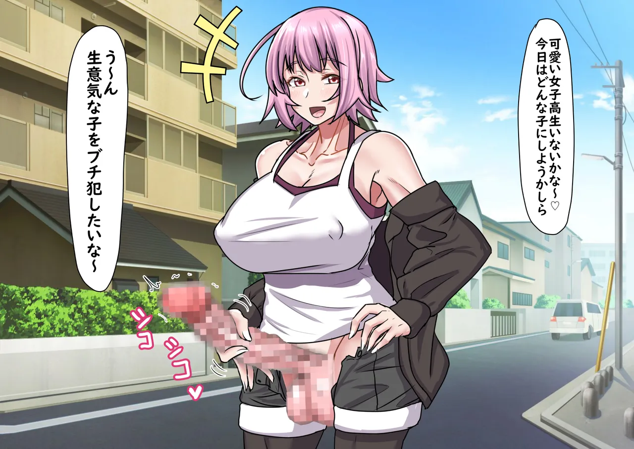 ふたなりお姉さんの種付けックス極１ page 4 full