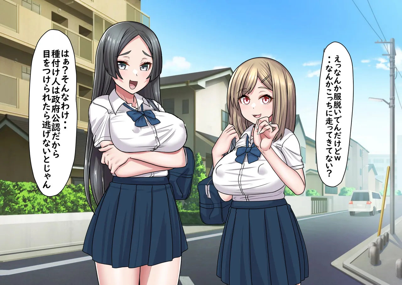 ふたなりお姉さんの種付けックス極１ page 7 full