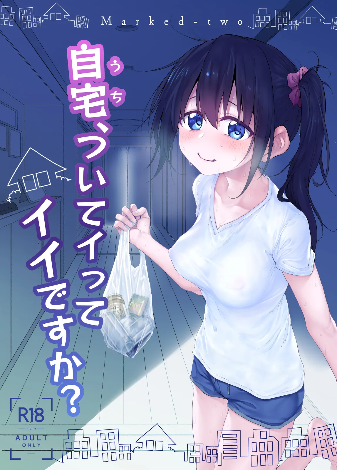 Uchi, Tsuiteitte Ii desu ka? page 1 full