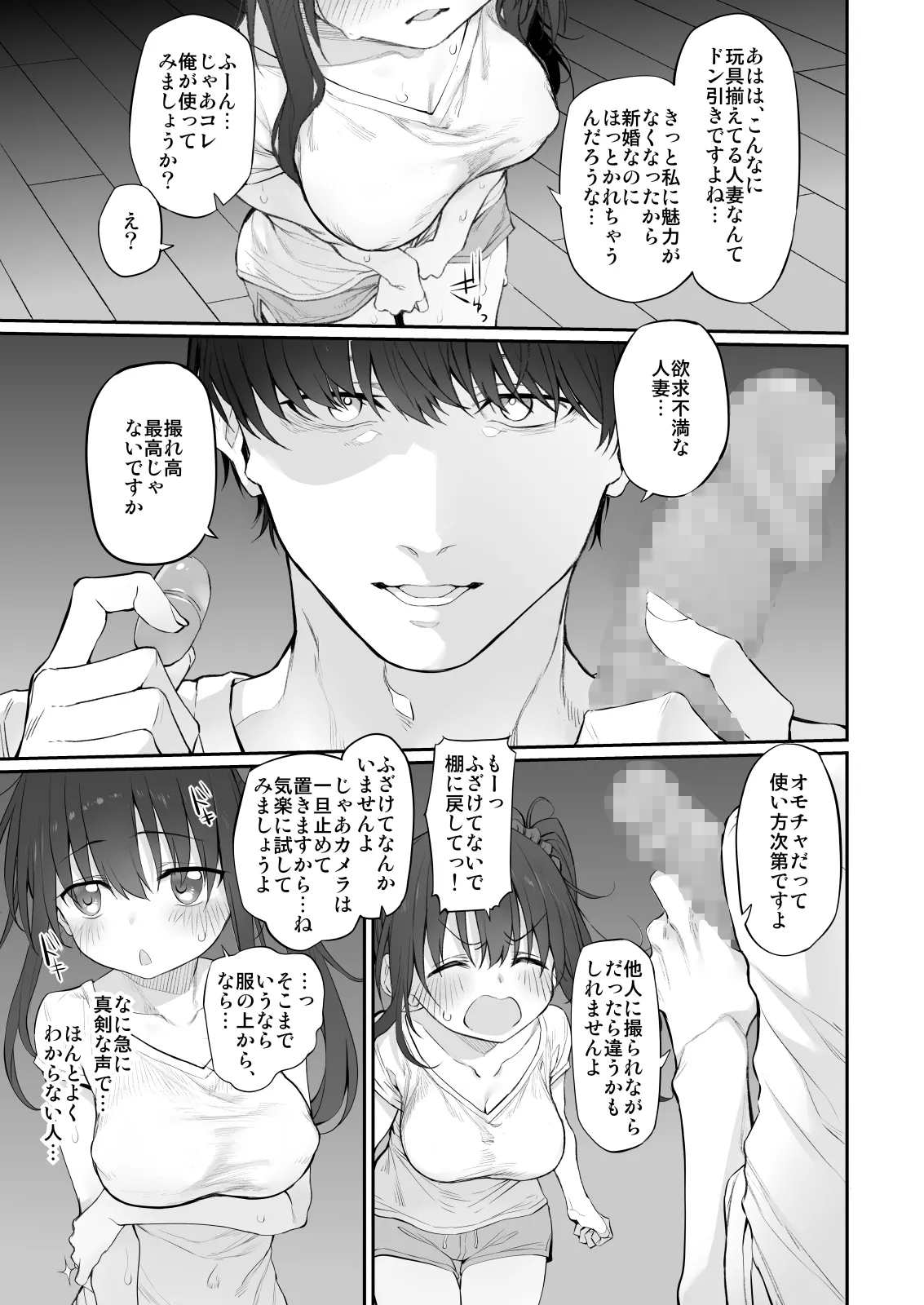 Uchi, Tsuiteitte Ii desu ka? page 6 full