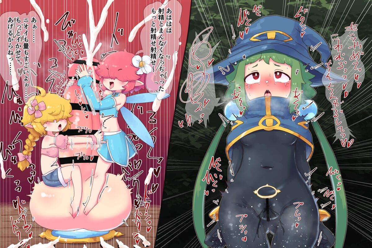 Portal ni Kakunou Shita Futanari Chinchin wo Itazura Yousei-san Tachi ni Omocha ni page 5 full