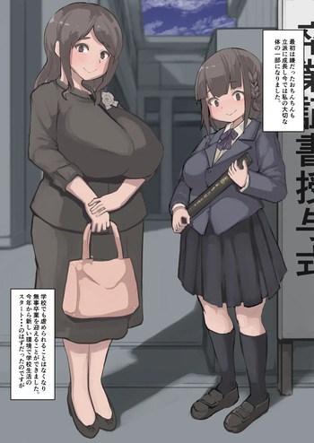 Futanari Musume no Gekokujou Final Chapter cover