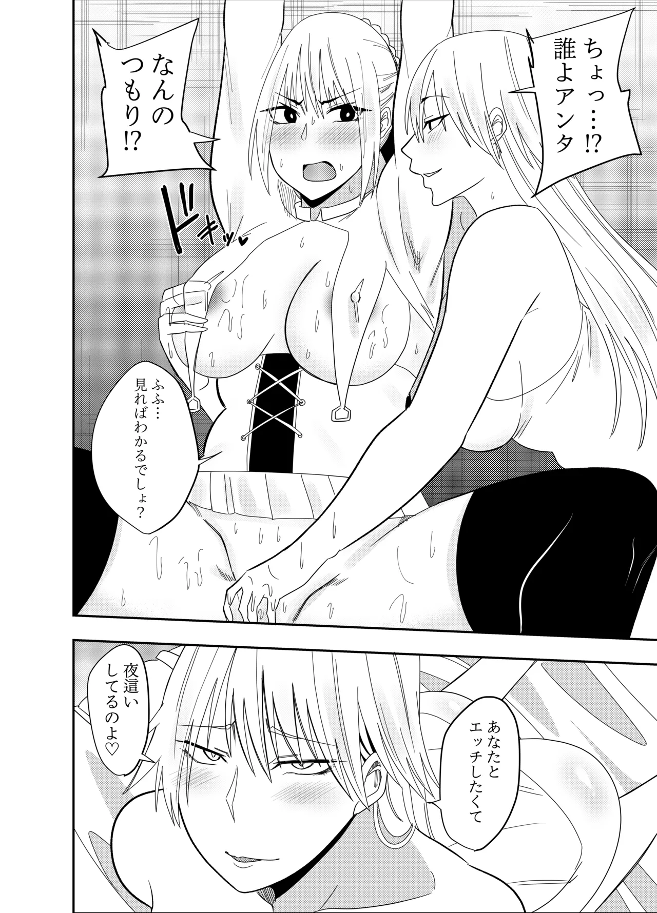 Onna Makenshi Azami Moore - Chikubi Haiboku page 7 full