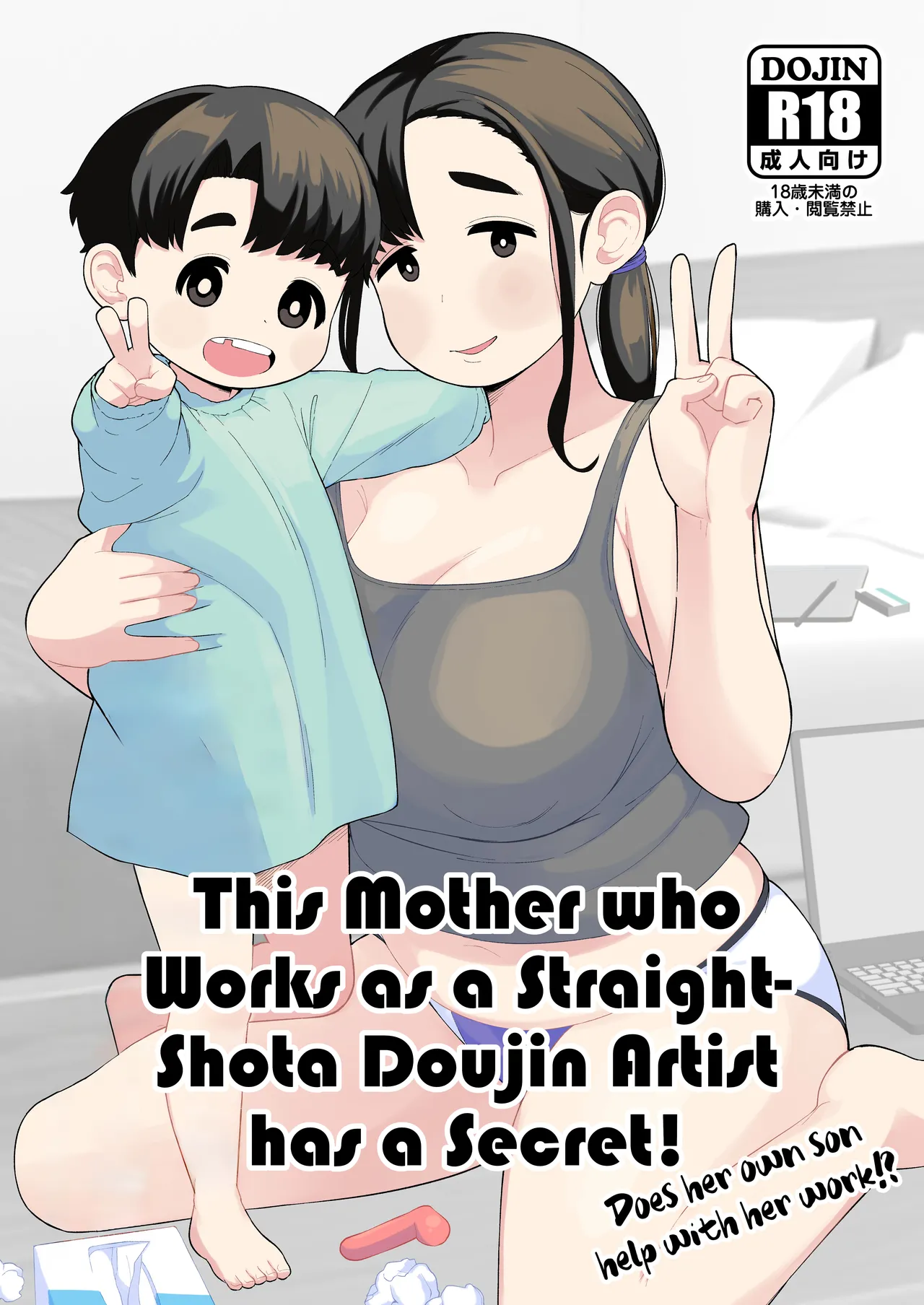 OneShota Doujin Sakka Mama no Himitsu | This mother who works as a straight shota doujin artist has a secret page 1 full