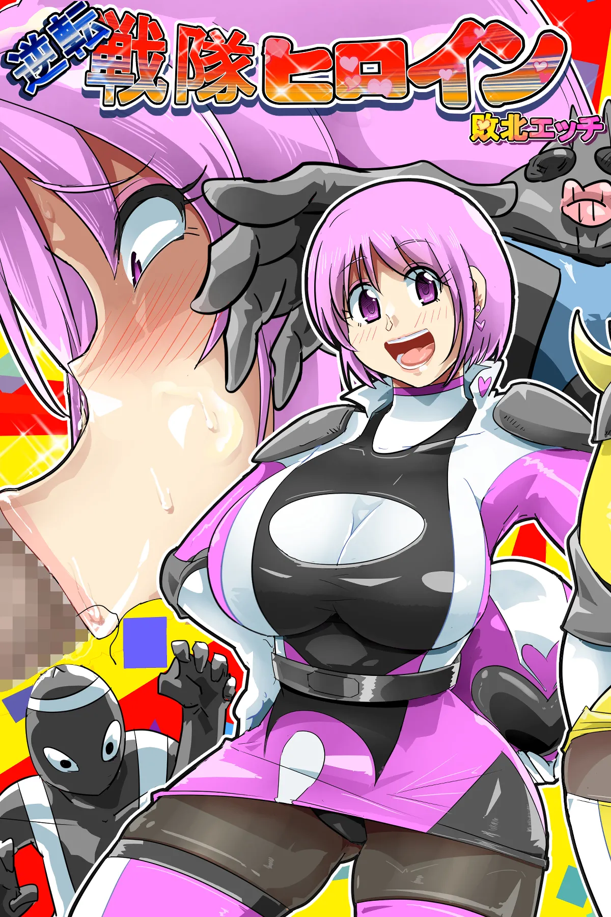 Reverse Sentai Heroine Defeat Sex page 2 full