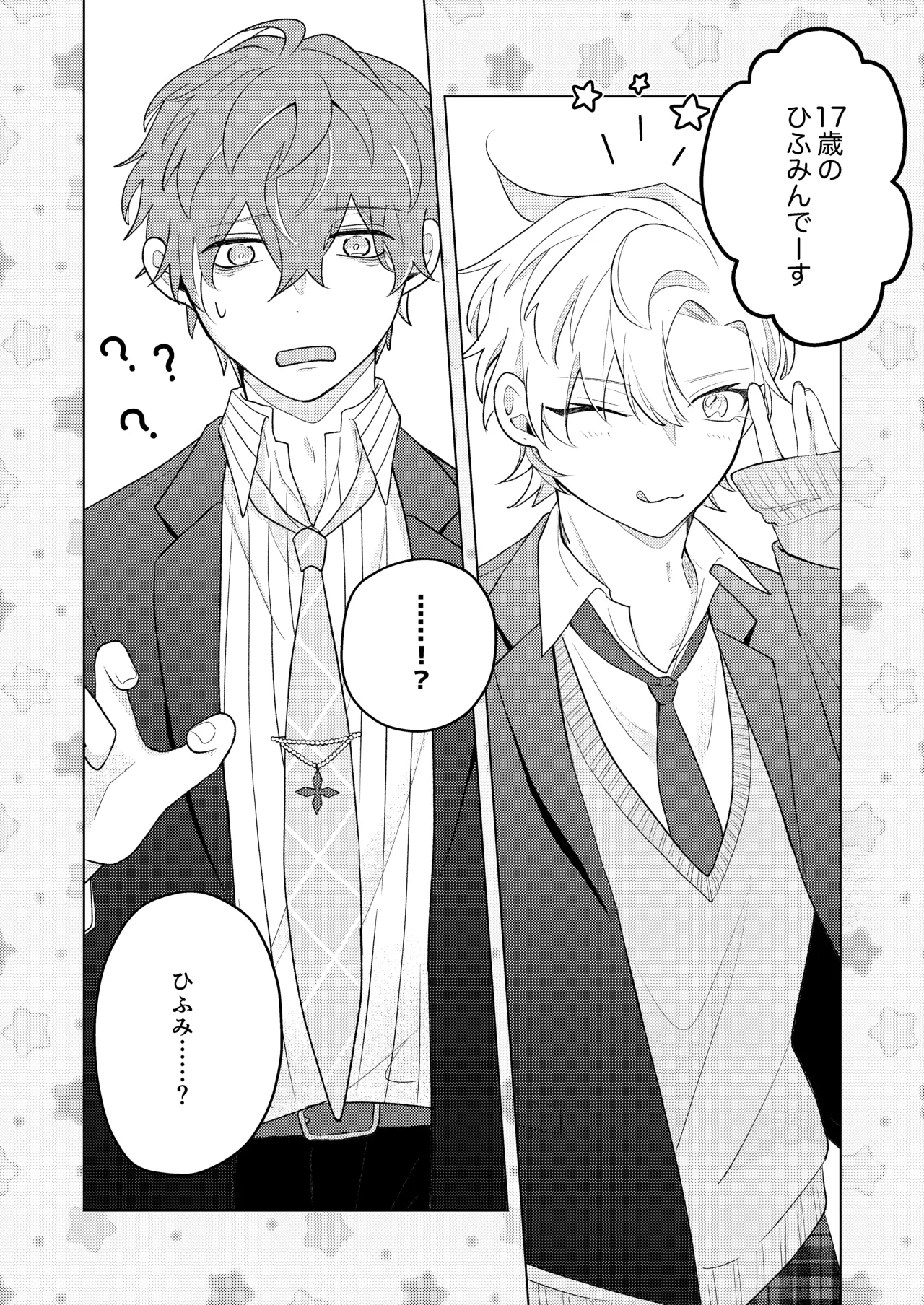 青春しようよ！ page 2 full