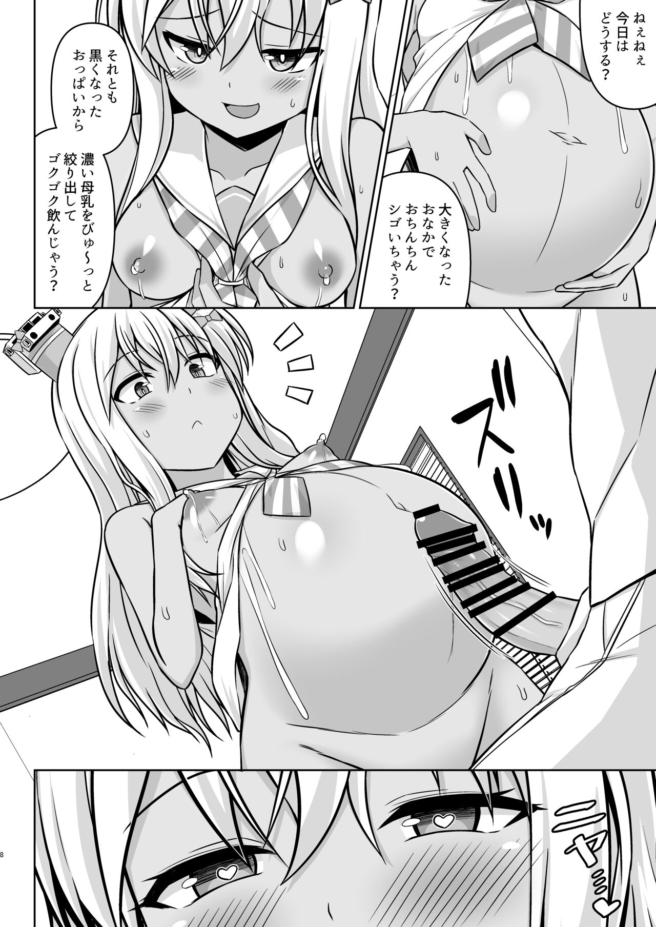 Grecale-chan to Abunai Haramase Ecchi!! page 8 full
