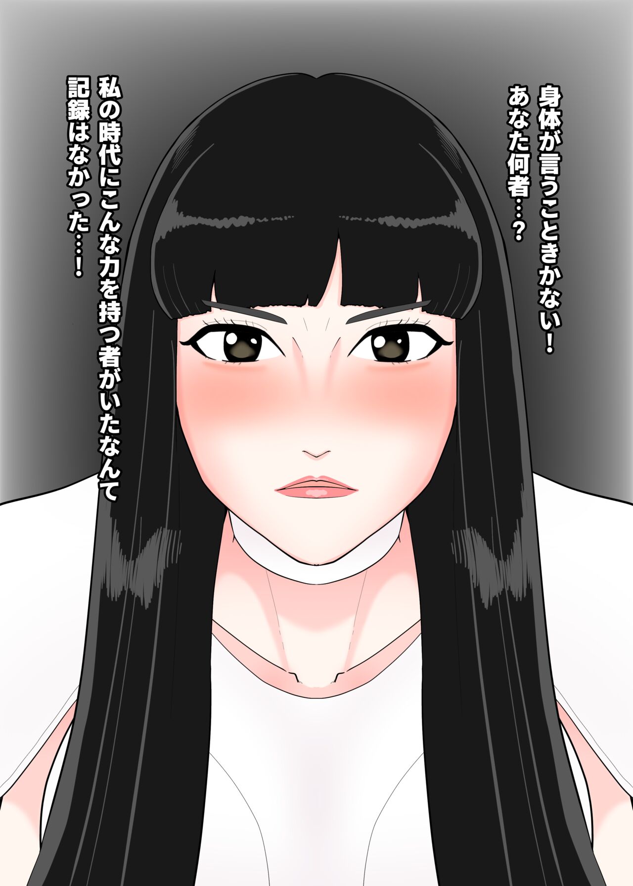 ヒロ淫・ツクヨミ page 1 full