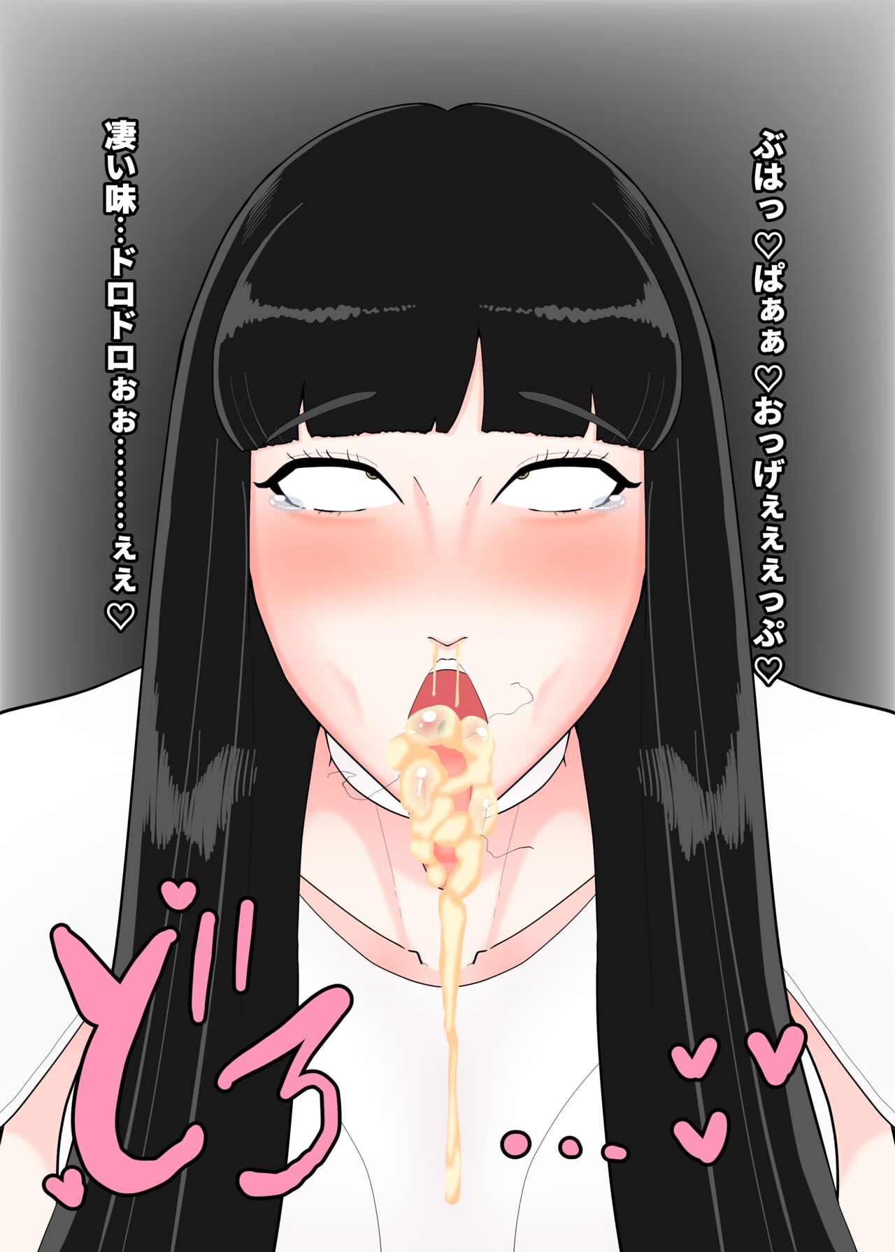 ヒロ淫・ツクヨミ page 6 full
