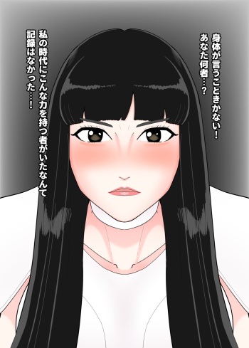ヒロ淫・ツクヨミ cover