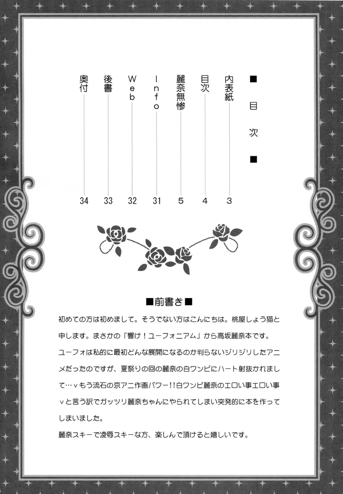 Reina Muzan - PITIFUL REINA page 3 full