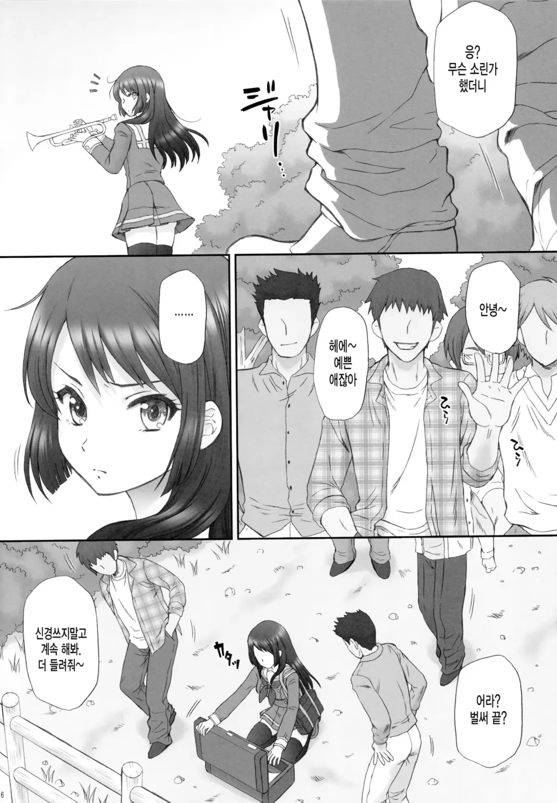 Reina Muzan - PITIFUL REINA page 5 full