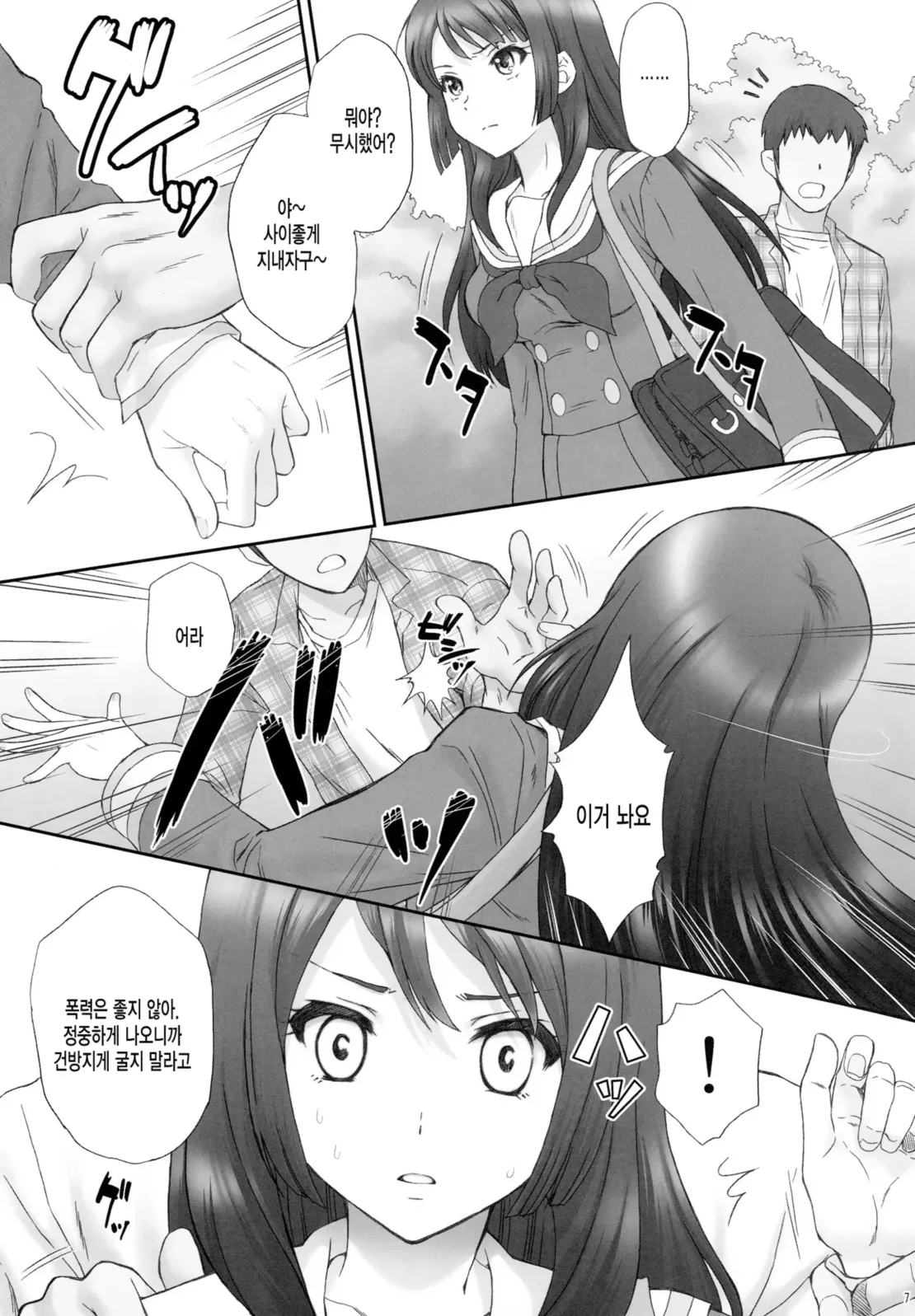 Reina Muzan - PITIFUL REINA page 6 full