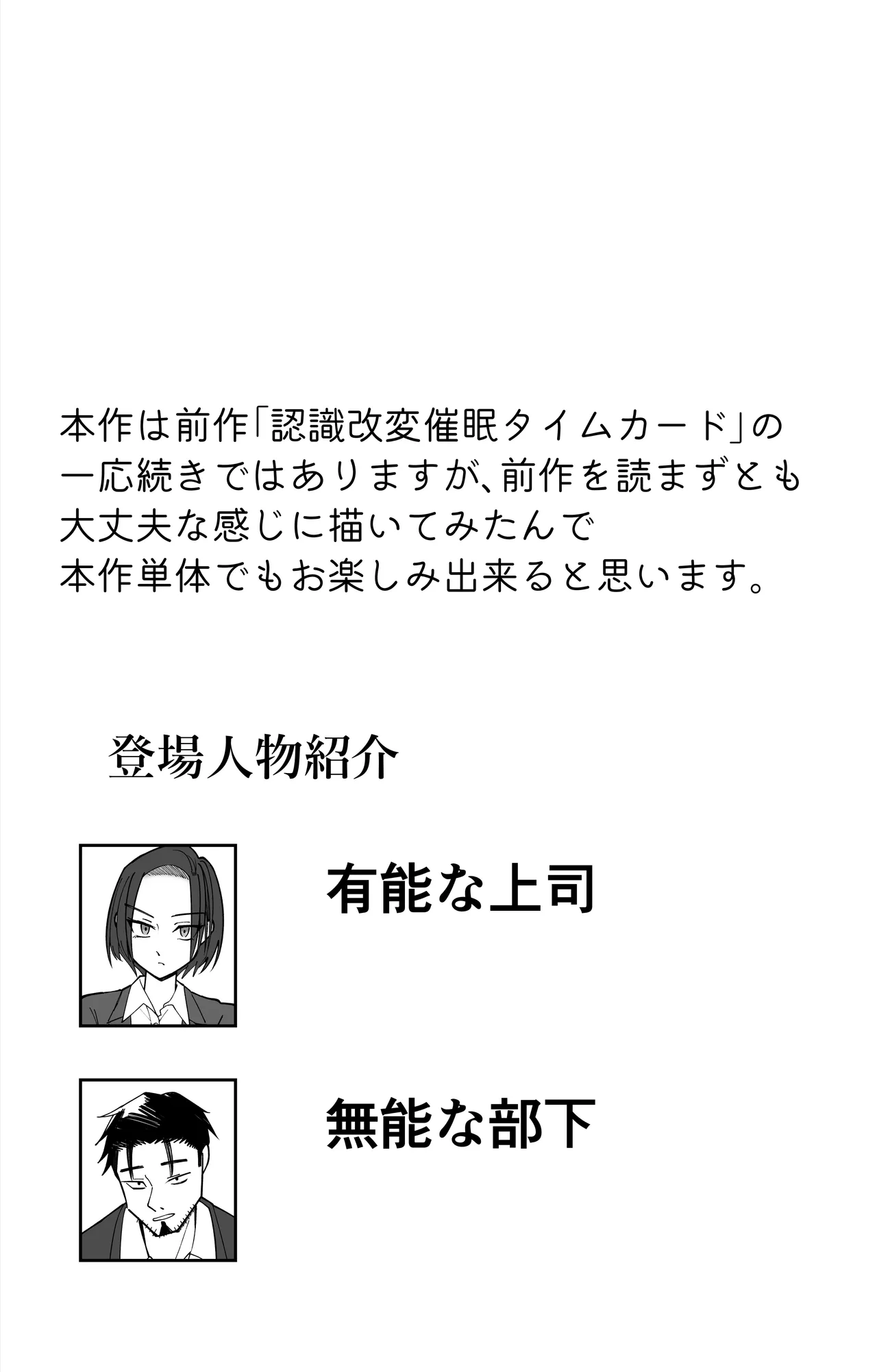 Joushiki Kaizen Saimin Time Card page 2 full