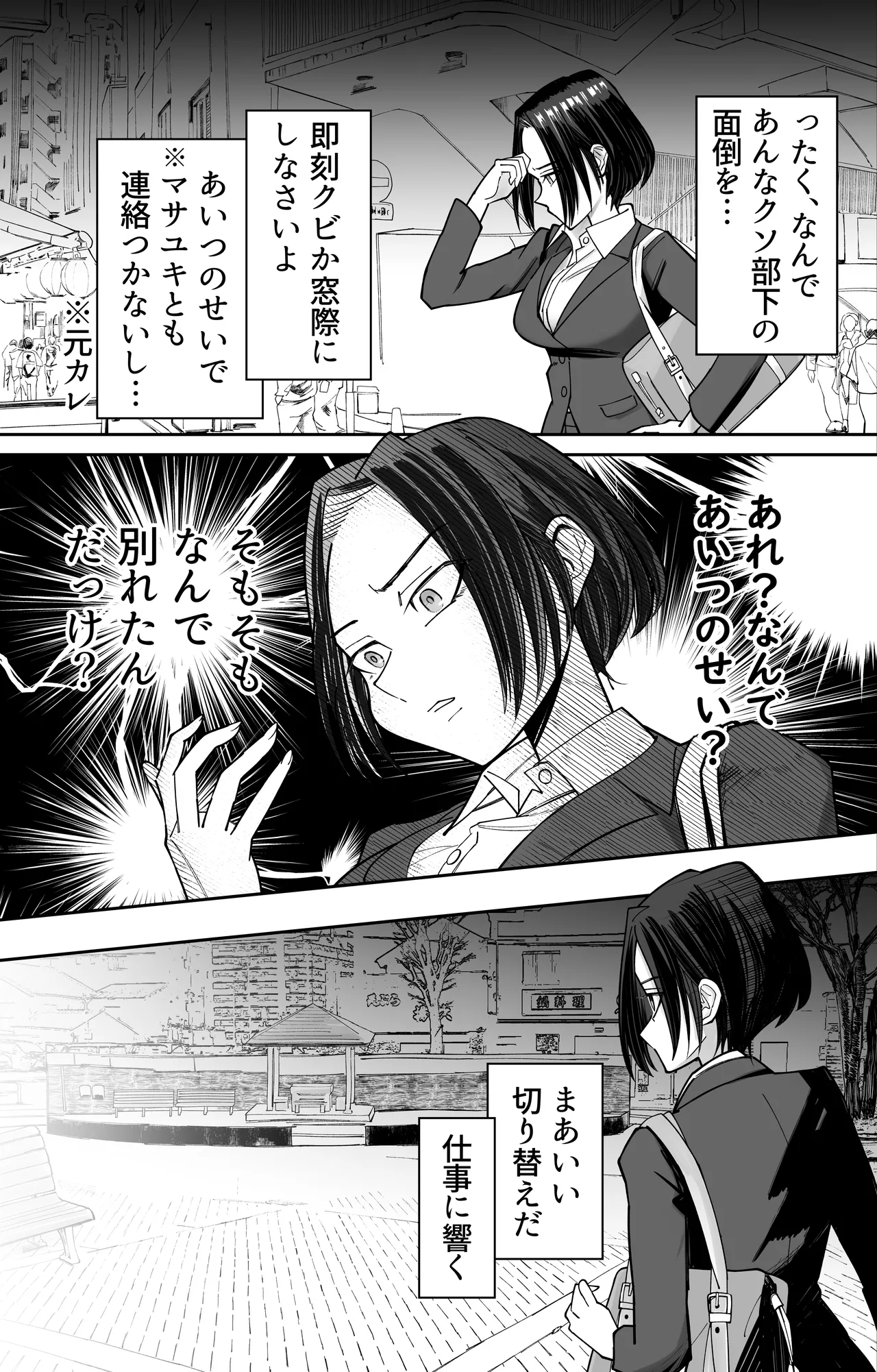 Joushiki Kaizen Saimin Time Card page 4 full