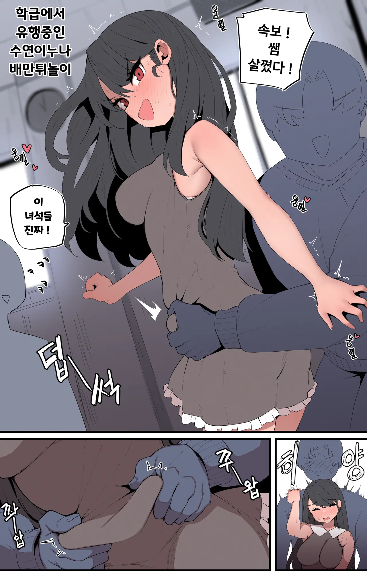 Megitsune no Sensei | 담임선생님이 퐉스련이다 page 4 full