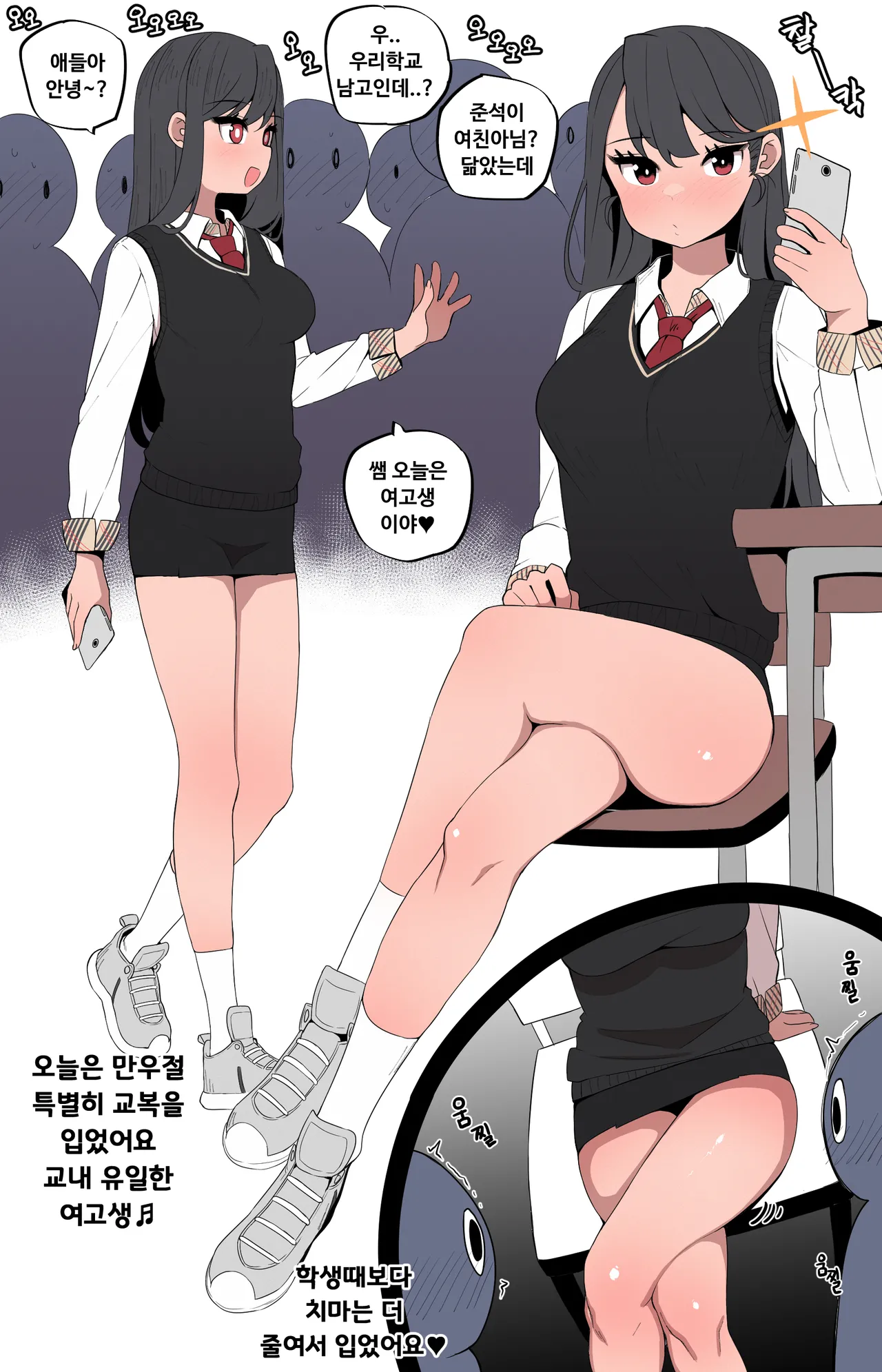 Megitsune no Sensei | 담임선생님이 퐉스련이다 page 8 full