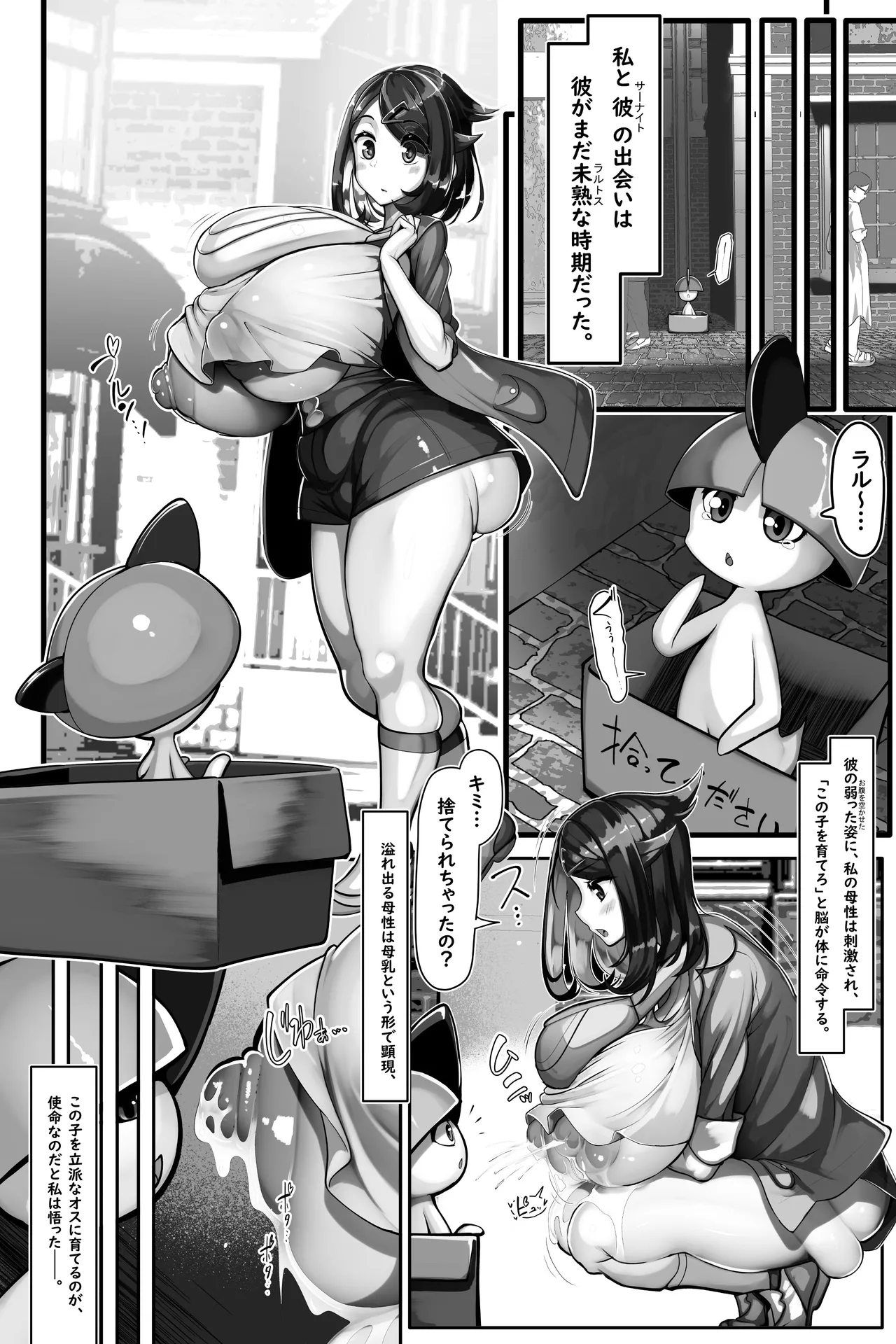 Liko ga Hirotta Sirnight ni Seikyouiku  o Oshieru Manga page 5 full