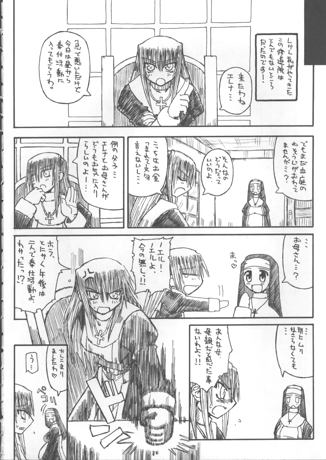 Nisou Shouen Shidou page 5 full