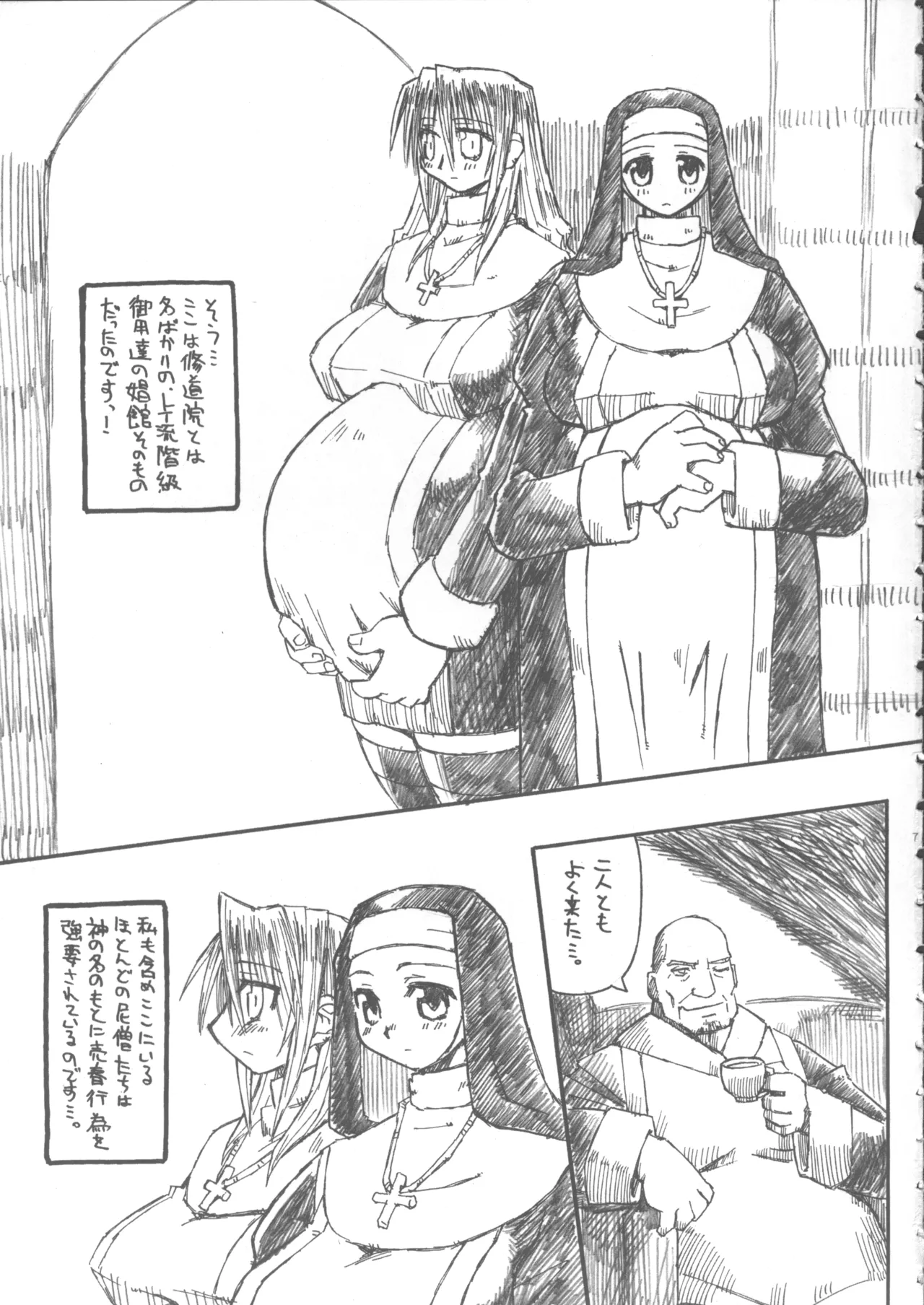 Nisou Shouen Shidou page 6 full