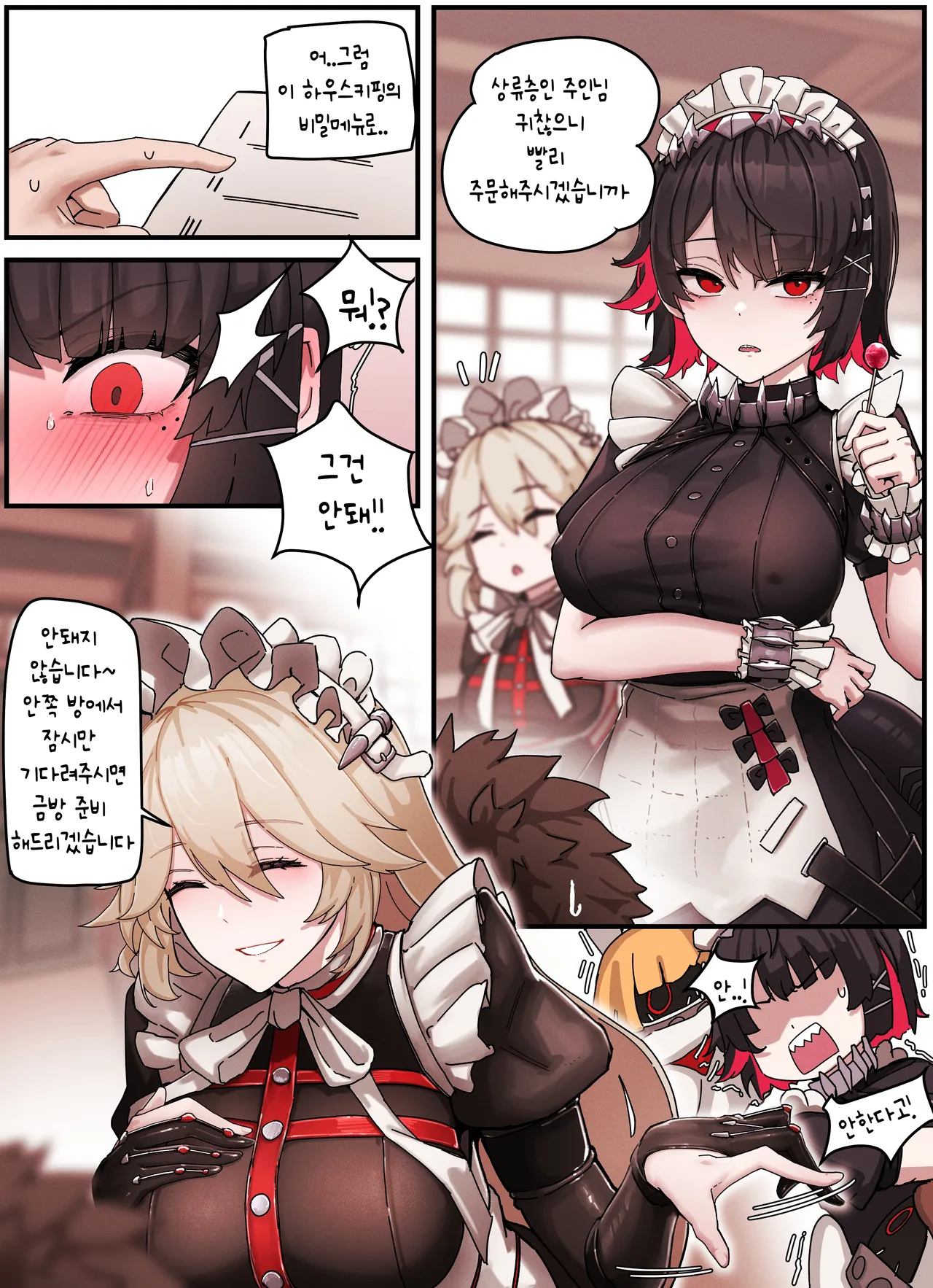 Z.Z.Z #01: Ellen &amp; Rina page 2 full