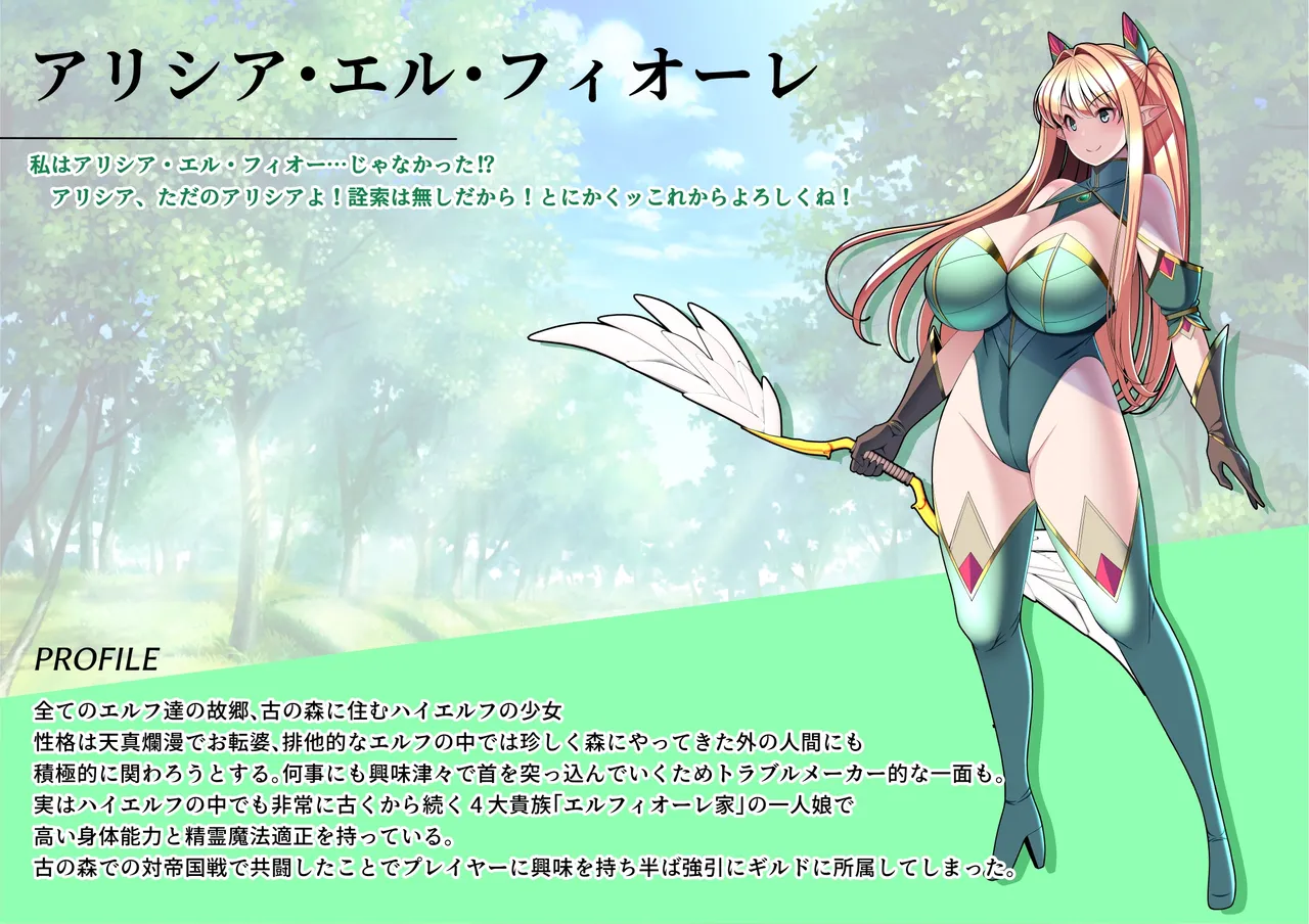 Mimamori Series Alicia Hen Honpen page 1 full