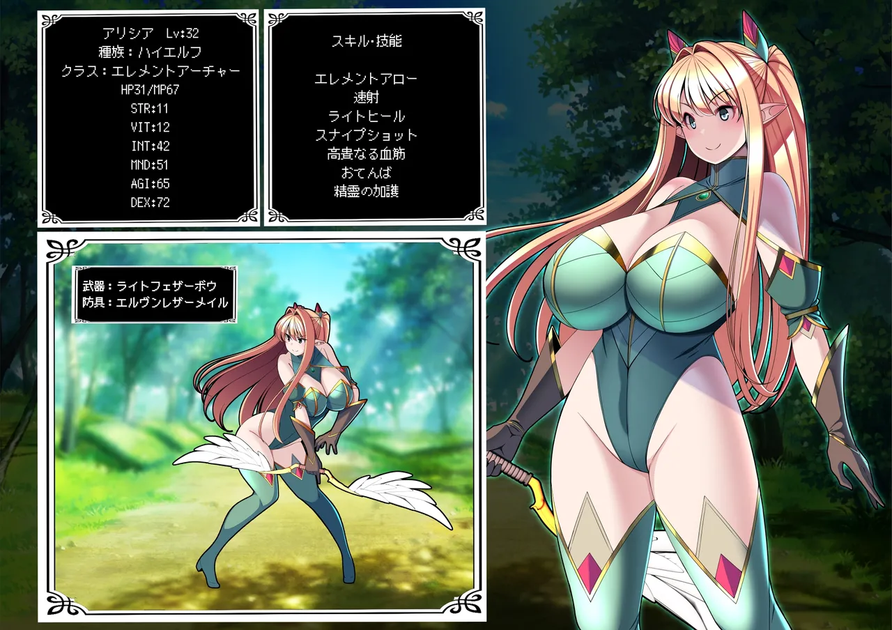 Mimamori Series Alicia Hen Honpen page 2 full