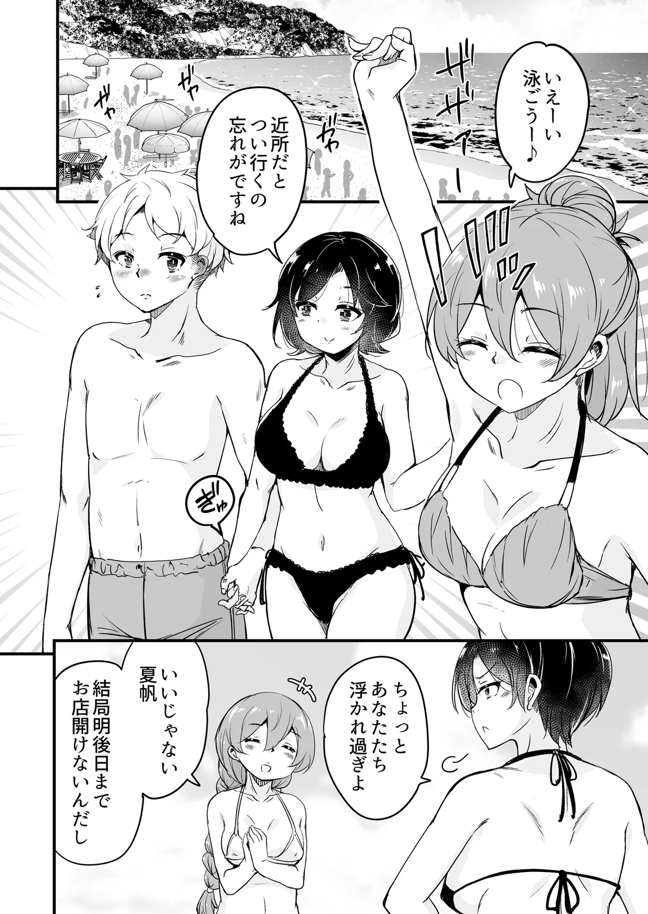 Hitozuma Tenchou 5 ~Musume no Kareshi Okarishimasu~ page 5 full