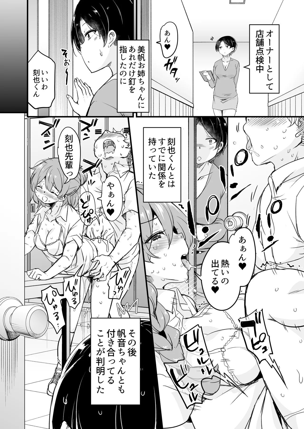 Hitozuma Tenchou 5 ~Musume no Kareshi Okarishimasu~ page 7 full
