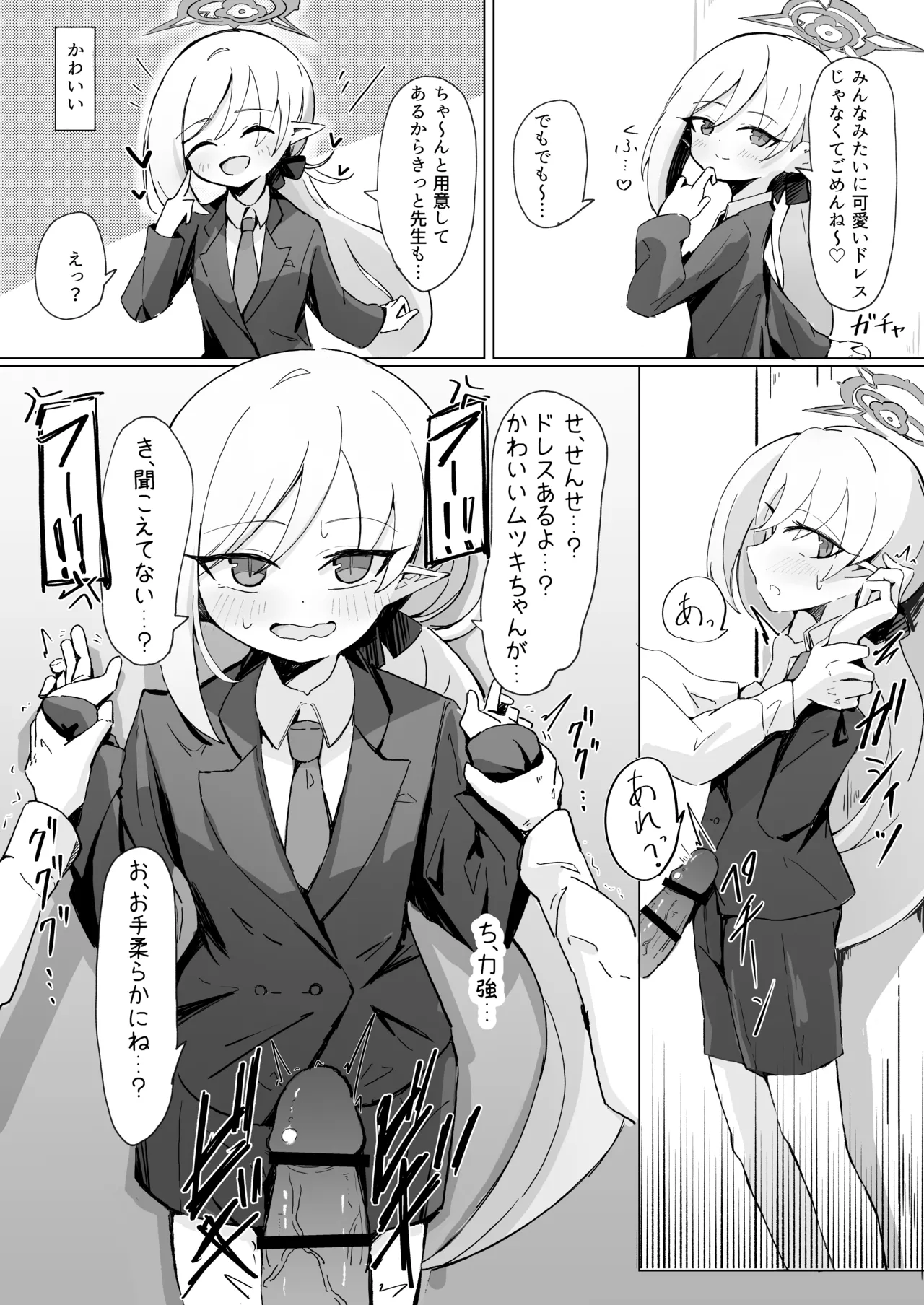 Mutsuki page 1 full