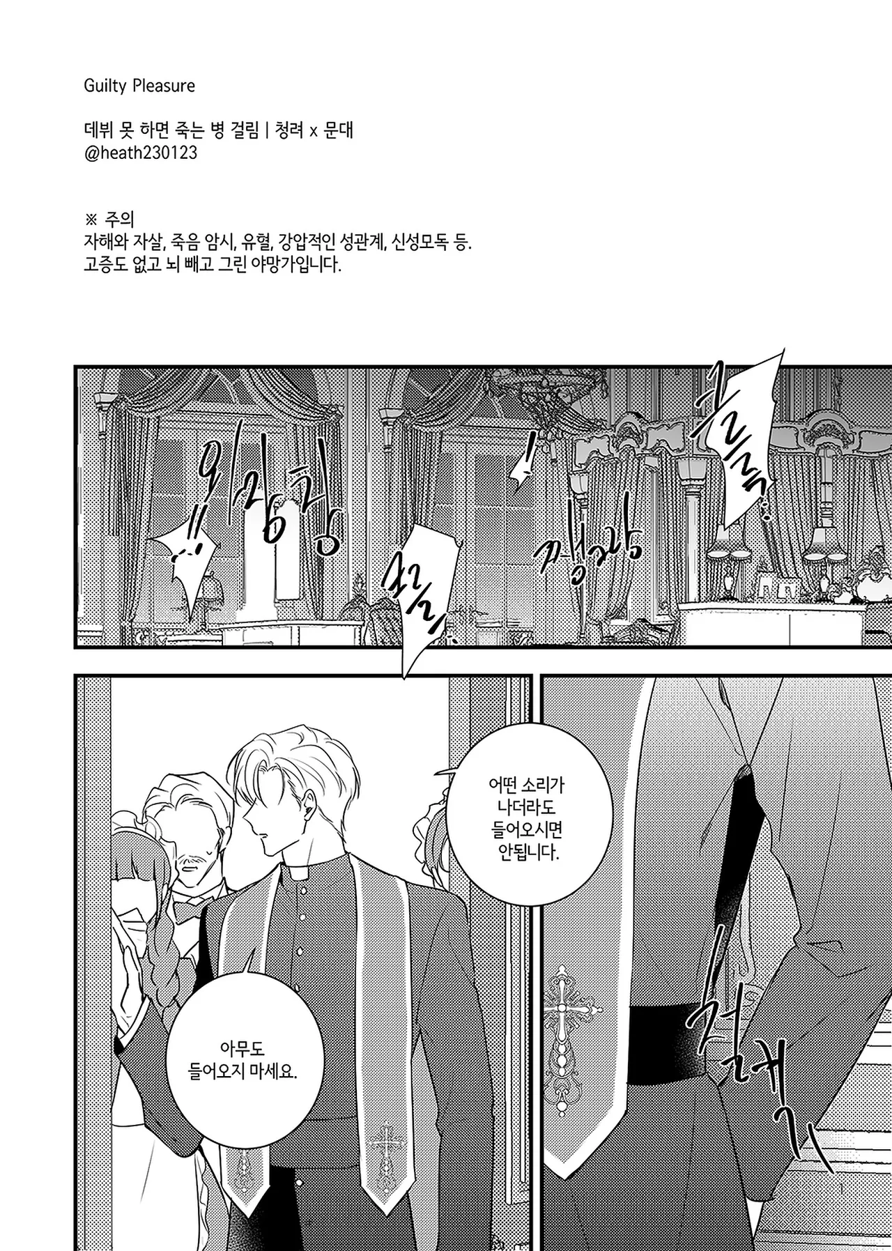 guilty pleasure page 2 full