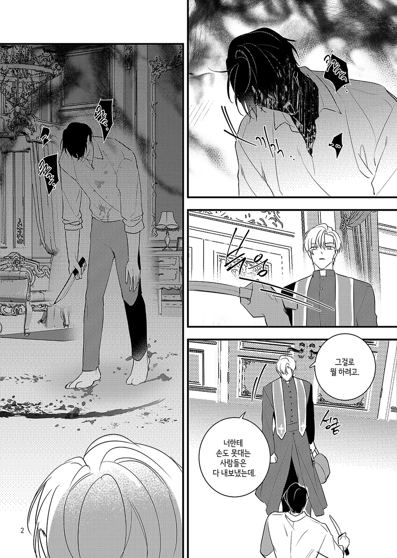 guilty pleasure page 3 full