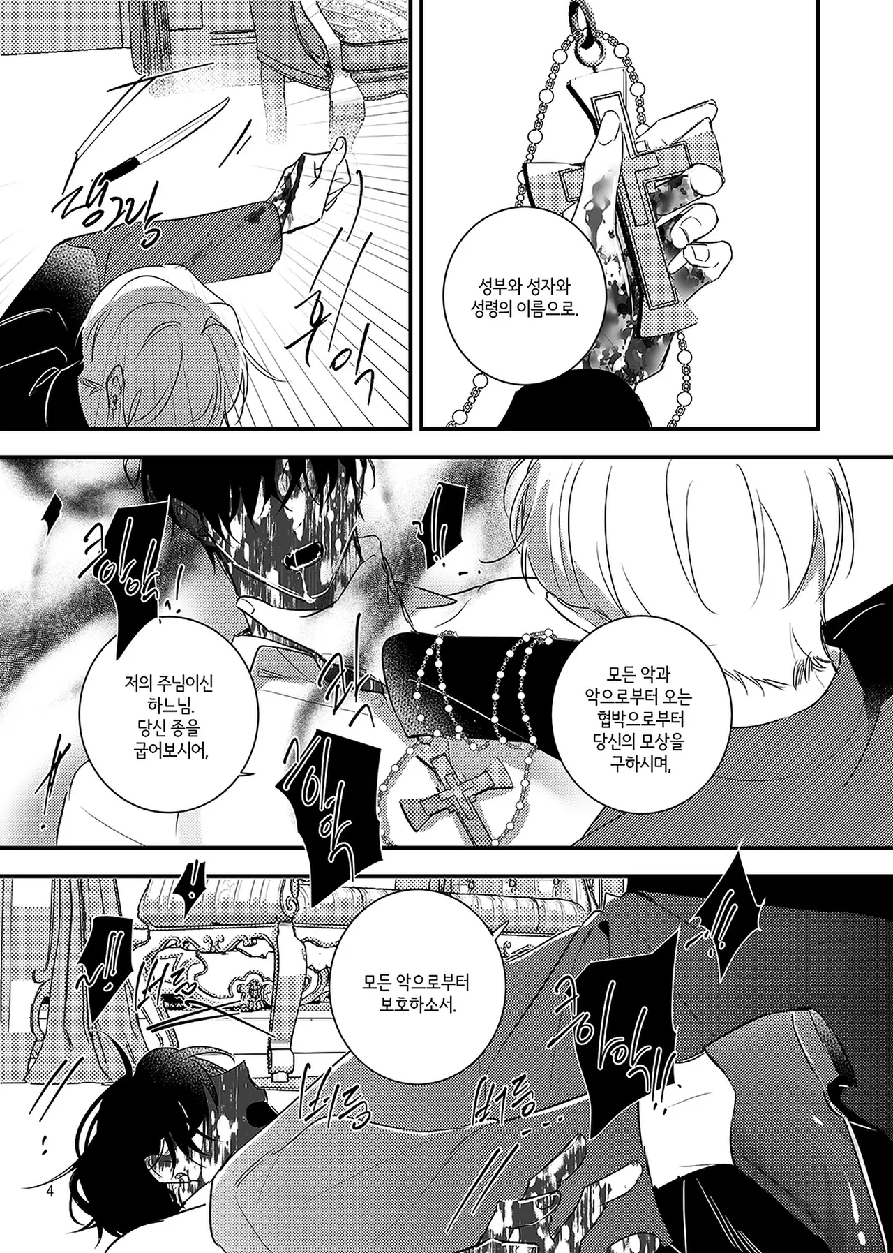 guilty pleasure page 5 full