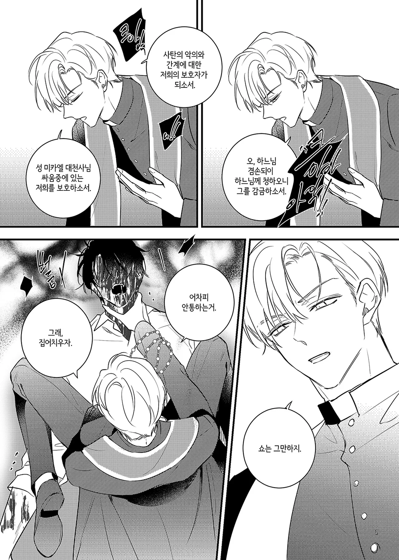 guilty pleasure page 6 full