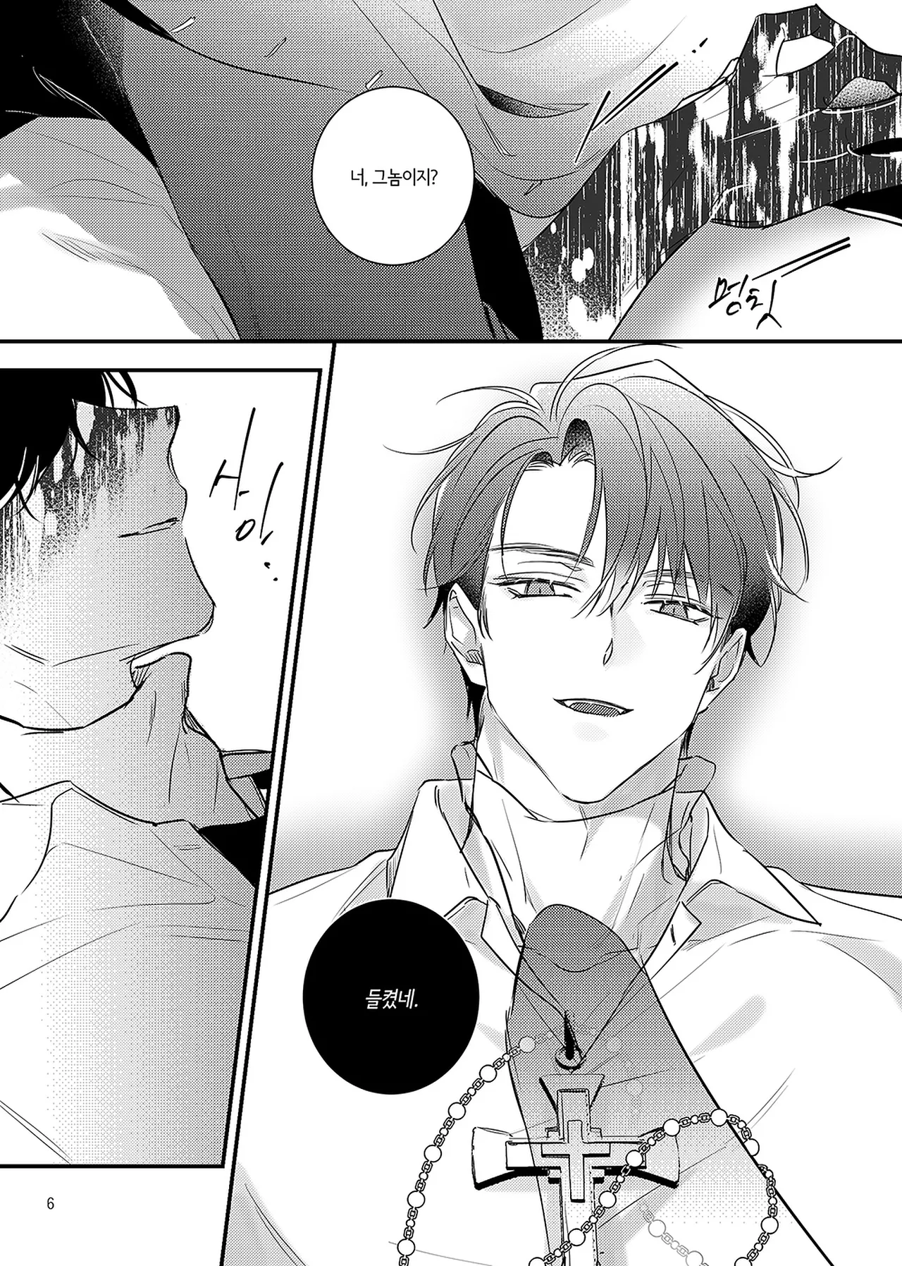 guilty pleasure page 7 full