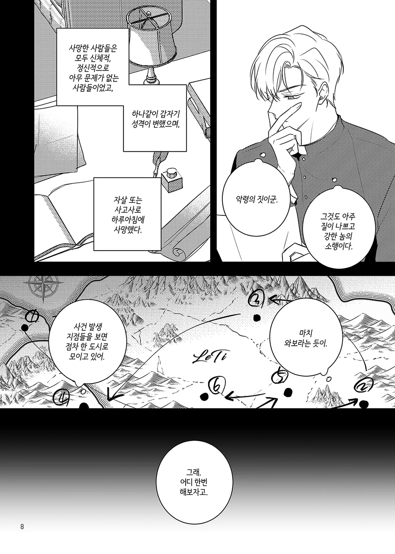 guilty pleasure page 9 full