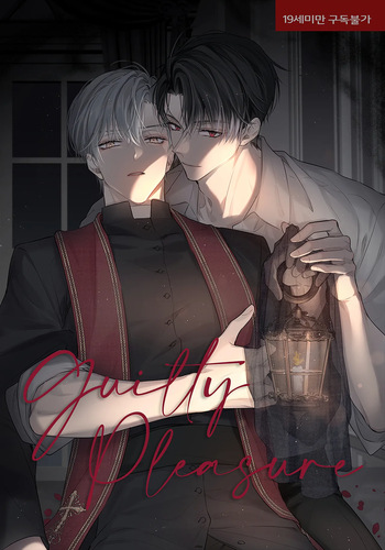guilty pleasure cover