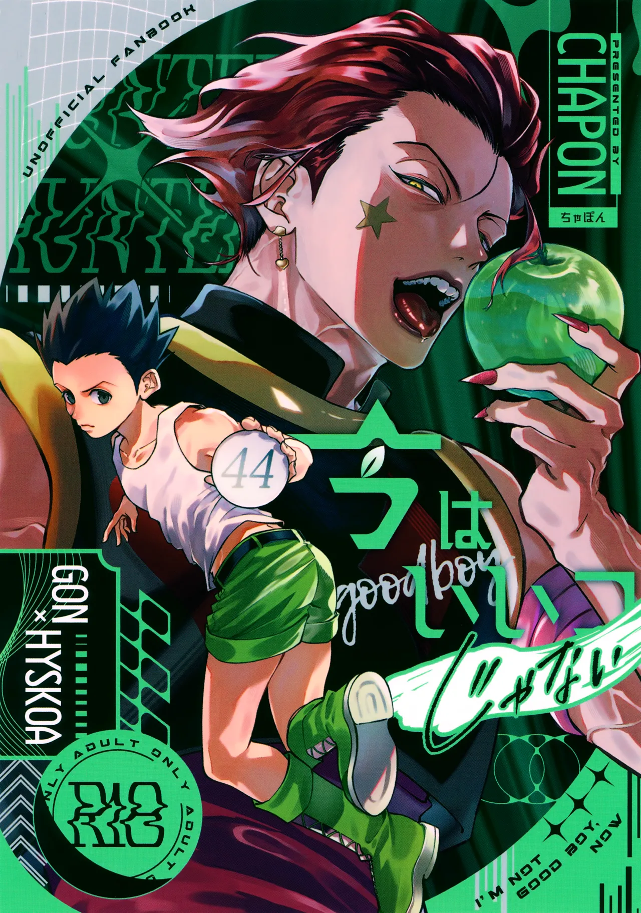 Ima wa Ii Ko Janai page 1 full