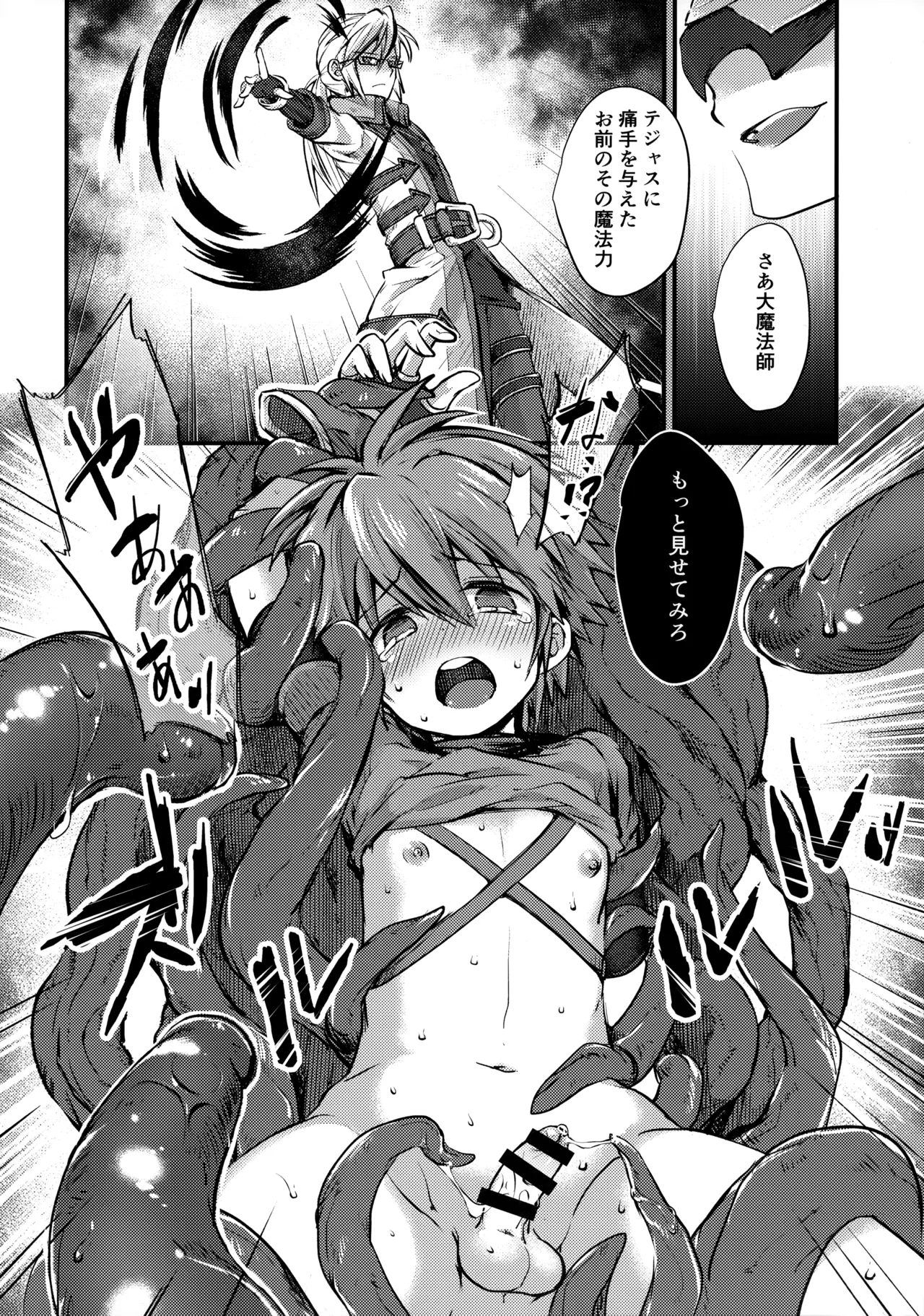 trap 4 page 7 full