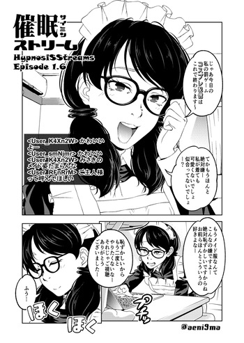 Saimin Stream #1.6 cover
