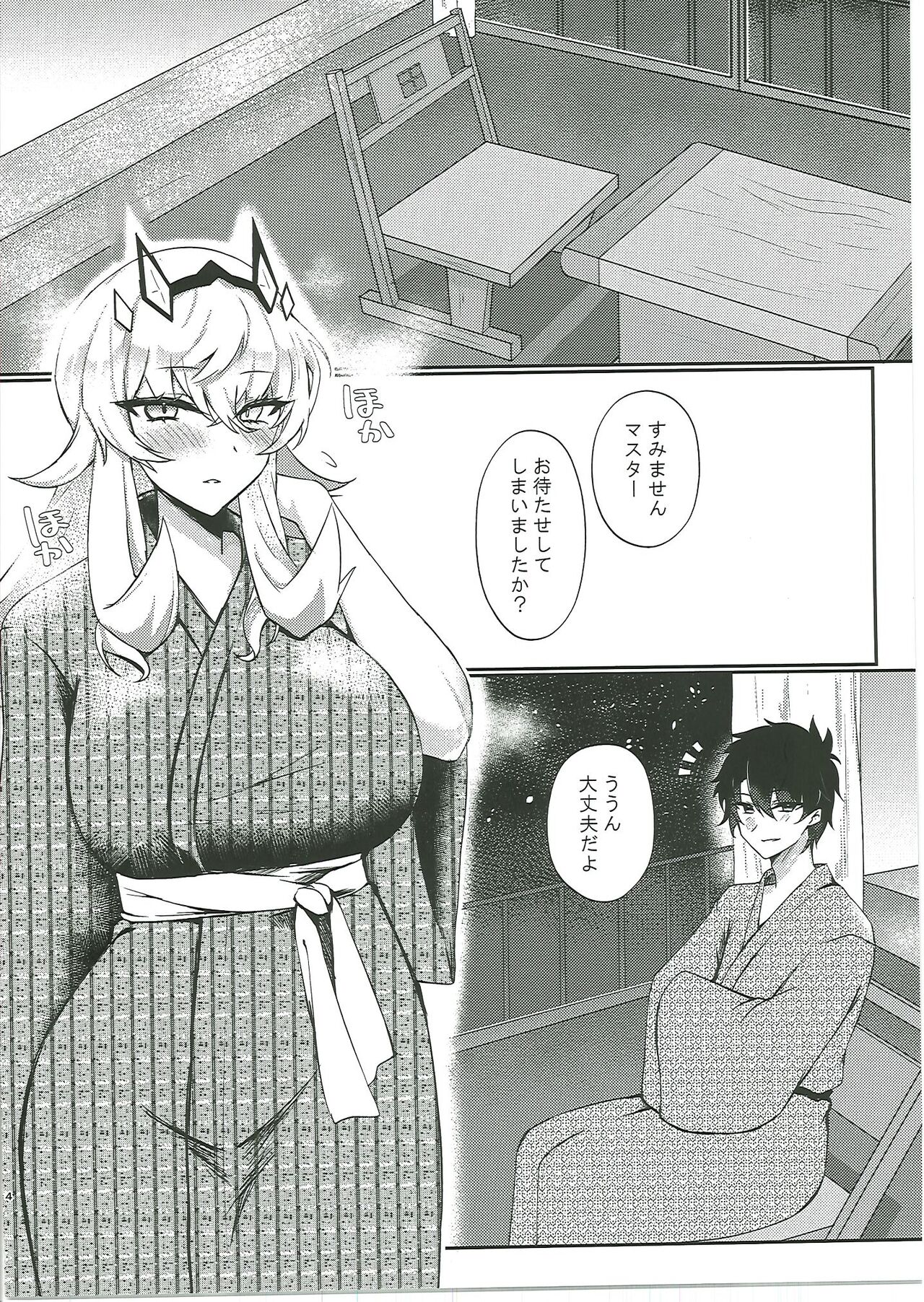 黒犬いちゃラブコス交尾 page 3 full