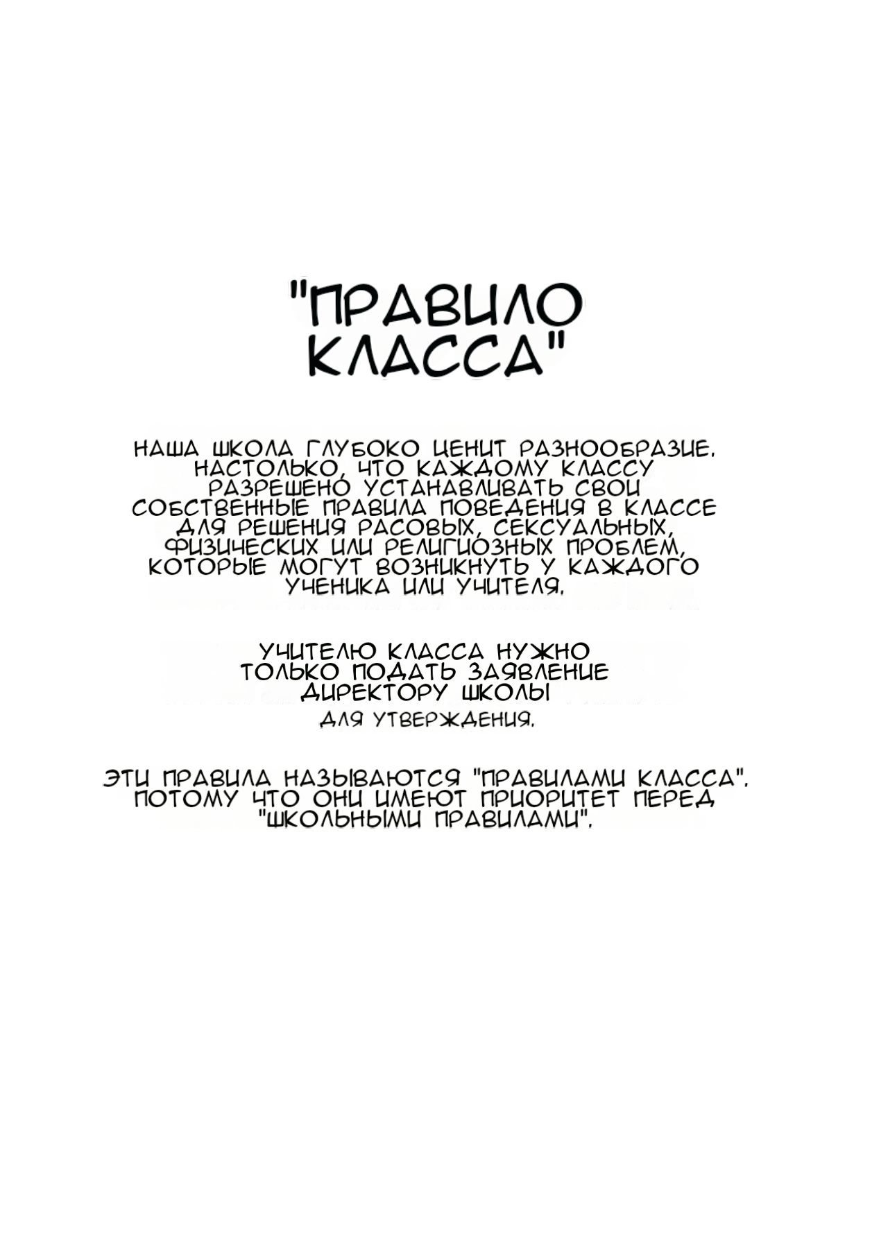 1-nen Ikagumi Kakitare Sensei | Сенсей играет со своим классом первокурсников page 3 full