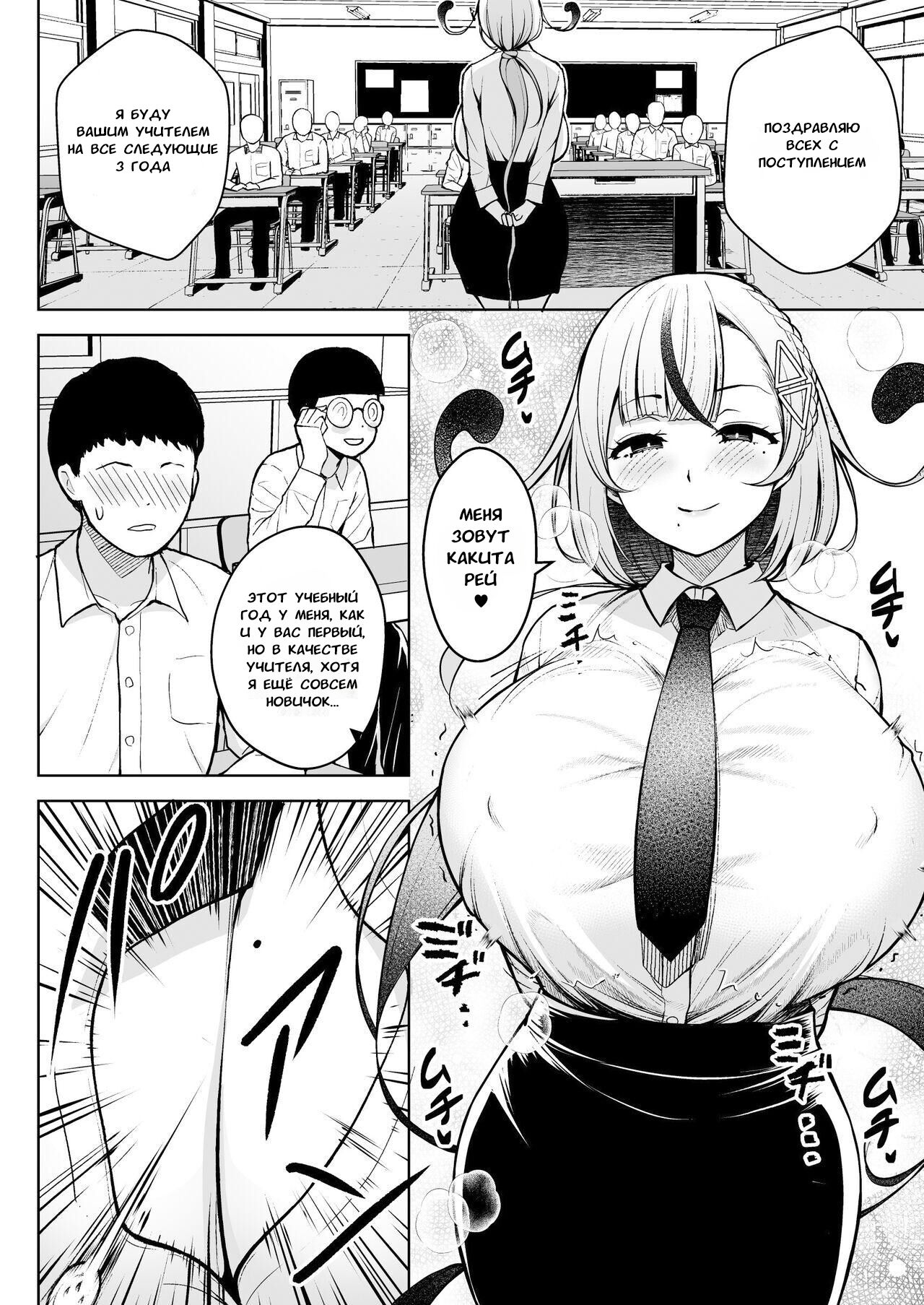 1-nen Ikagumi Kakitare Sensei | Сенсей играет со своим классом первокурсников page 4 full