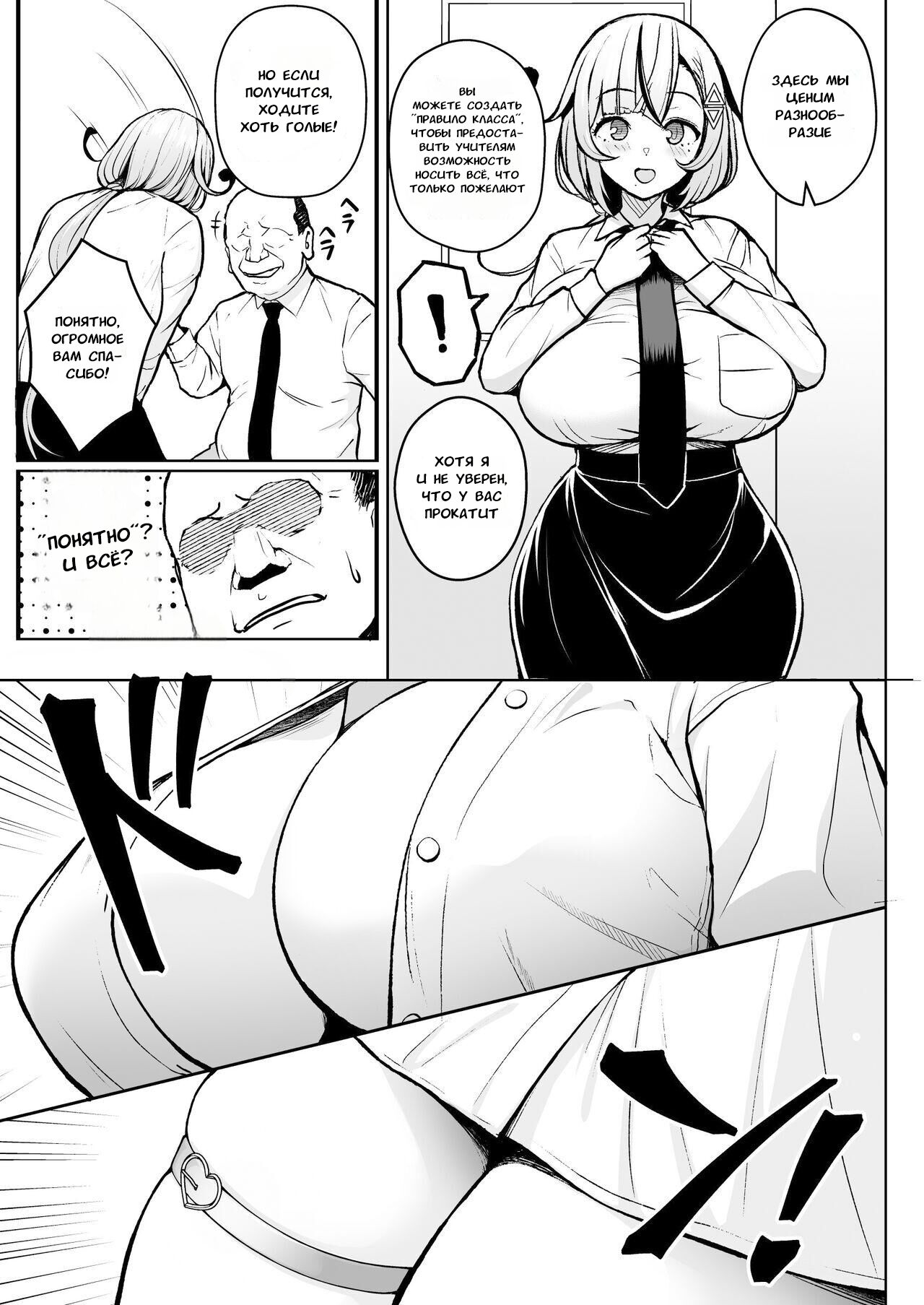 1-nen Ikagumi Kakitare Sensei | Сенсей играет со своим классом первокурсников page 7 full